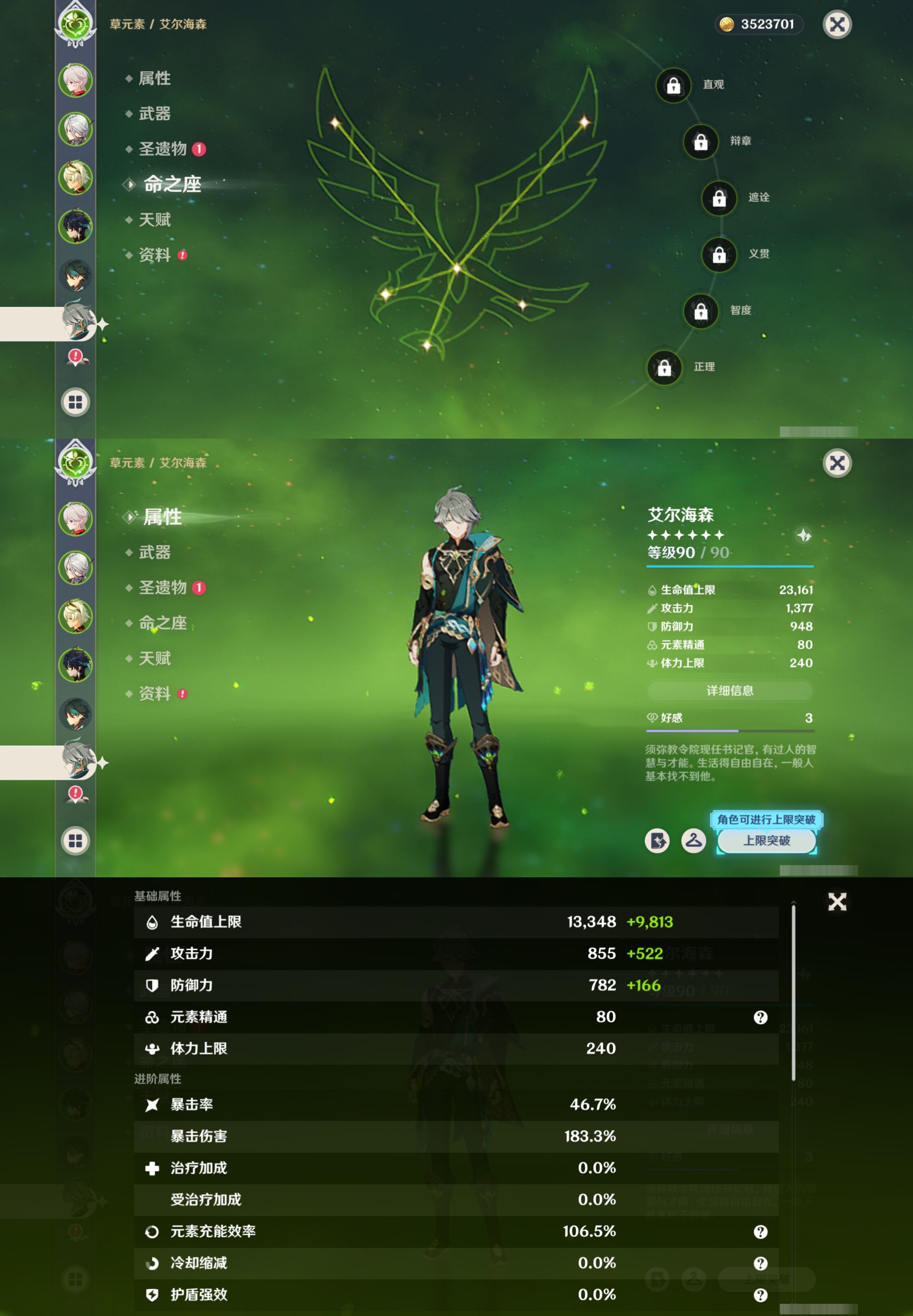 YSMK41986原神账号详情图13