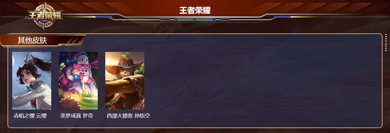 WZCMW4149449王者荣耀账号详情图9 WZCMW4149449王者荣耀账号详情图9