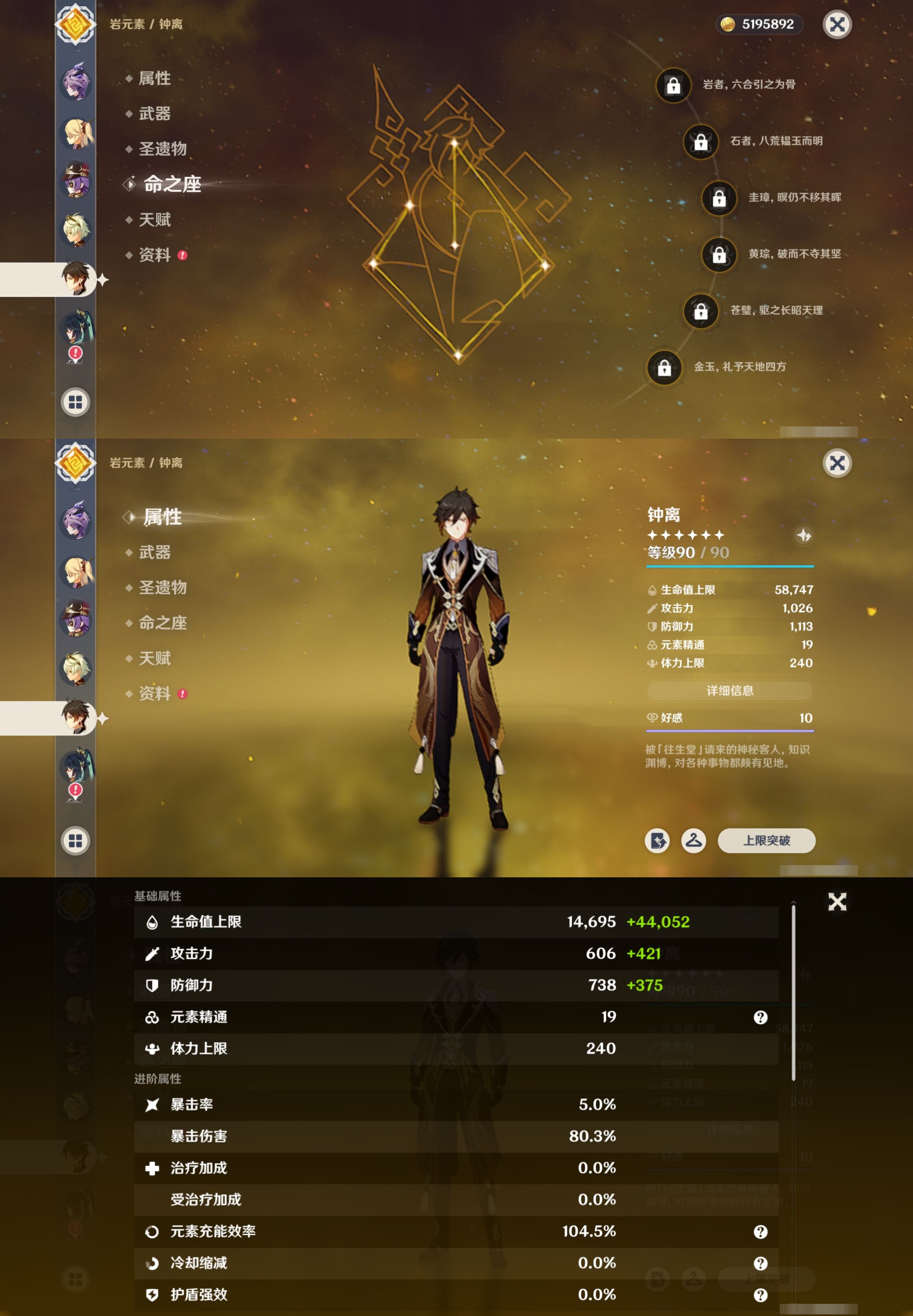 YSMK41997原神账号详情图16