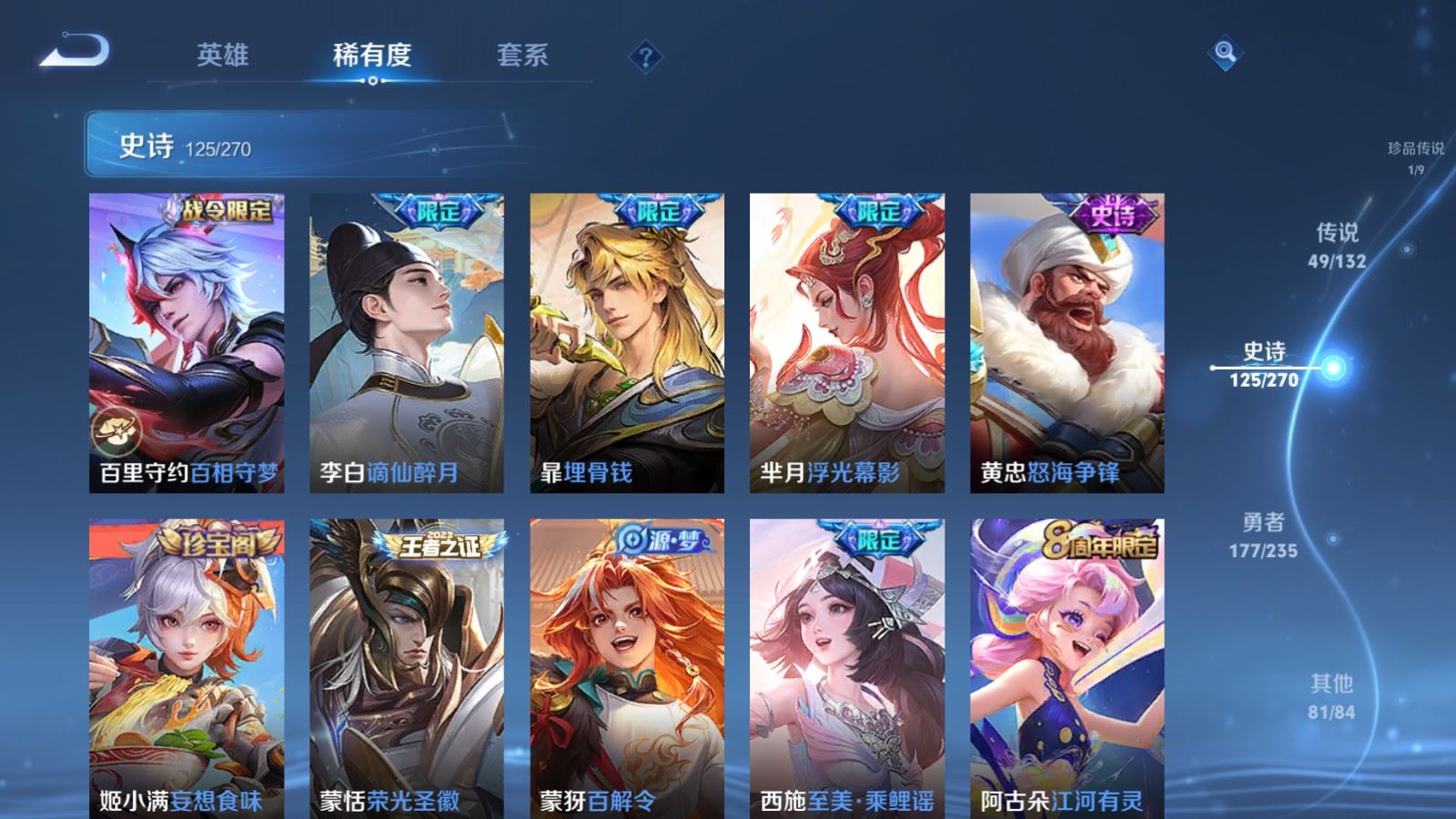 WZCMW4153639王者荣耀账号详情图15 WZCMW4153639王者荣耀账号详情图15