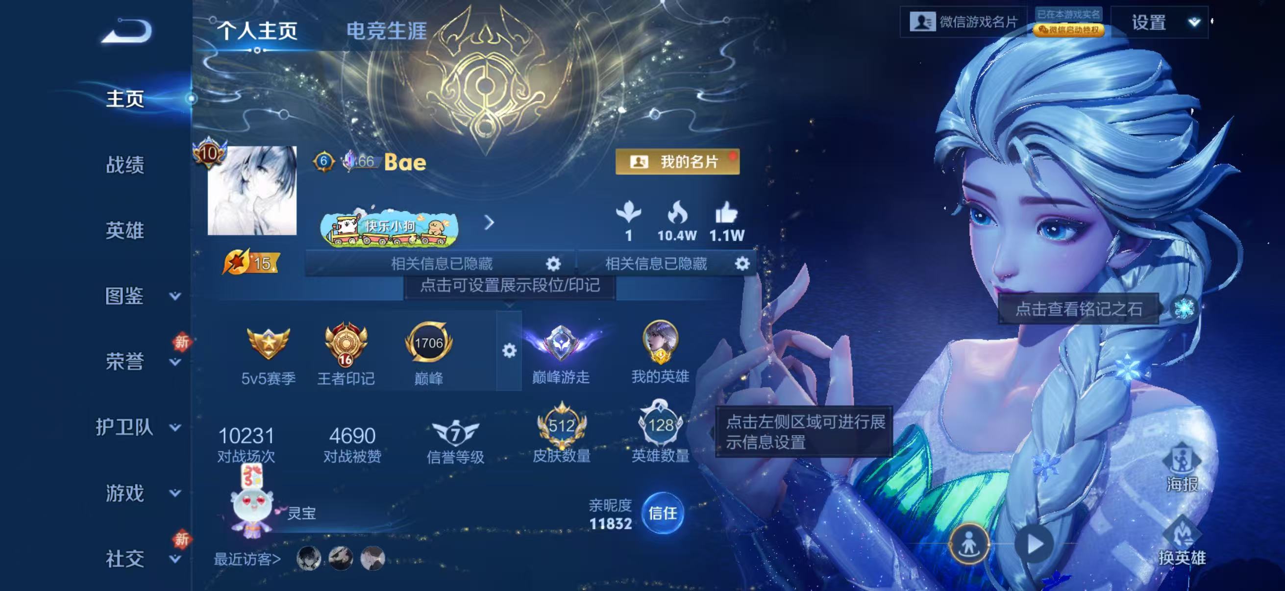 WZCMW4149382王者荣耀账号详情图2