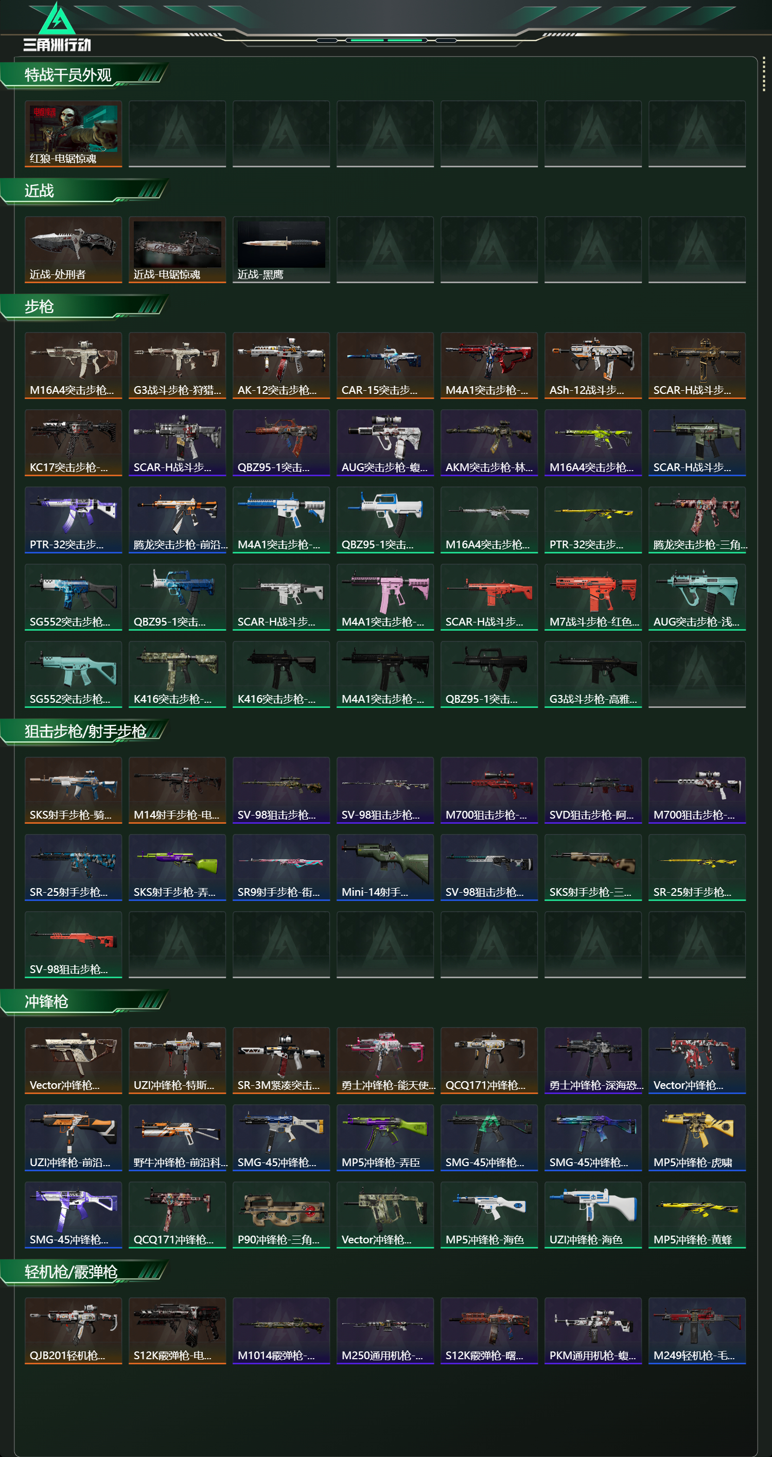 SJZCMW441966三角洲行动账号详情图7