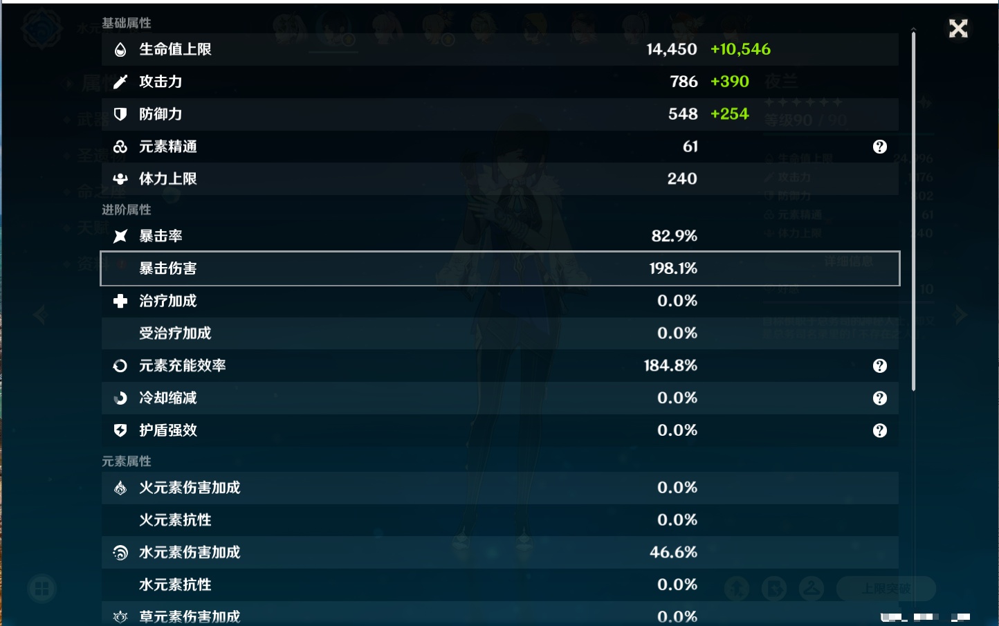 YSMK41999原神账号详情图43