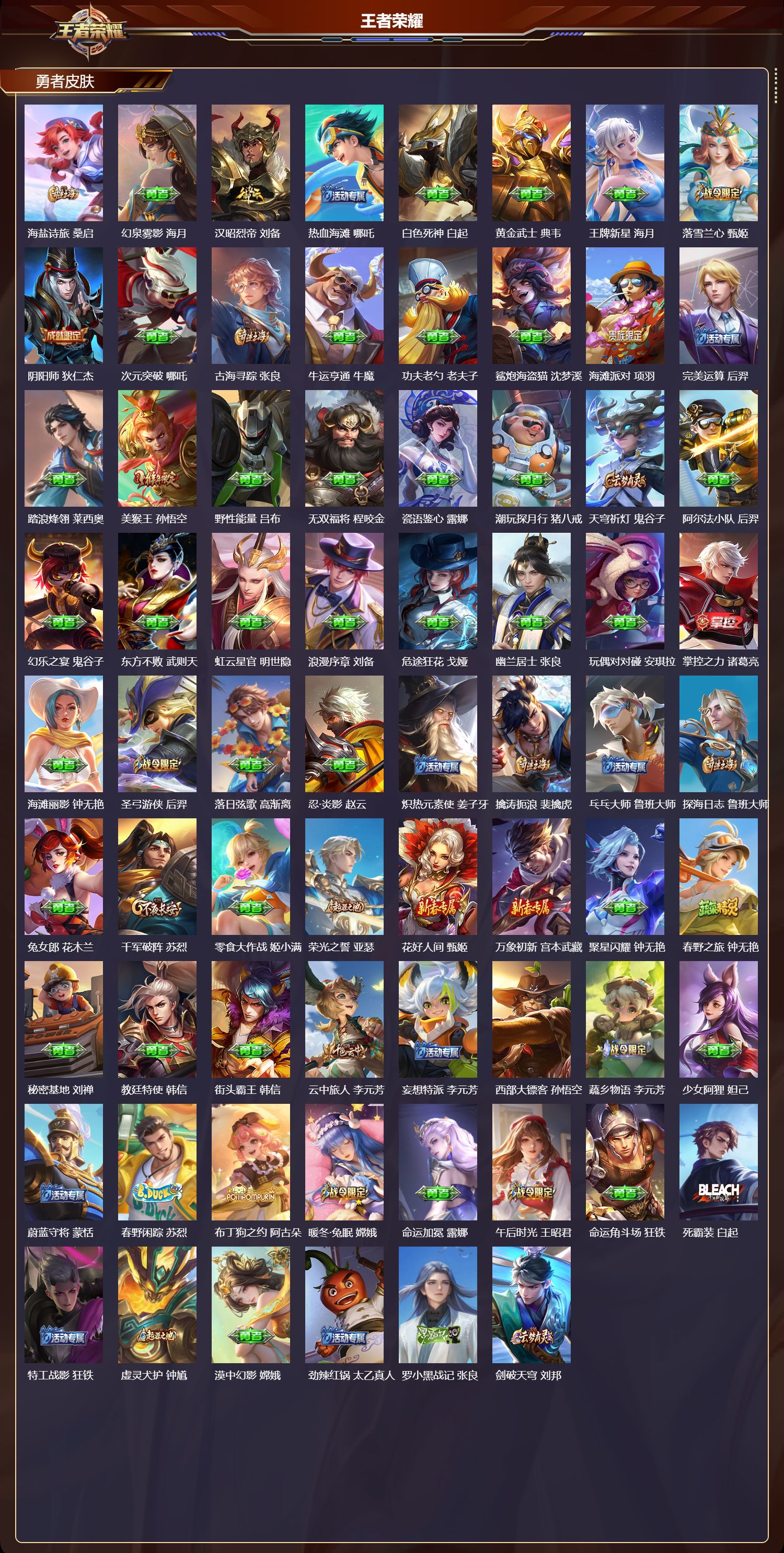 WZCMW4149387王者荣耀账号详情图7 WZCMW4149387王者荣耀账号详情图7