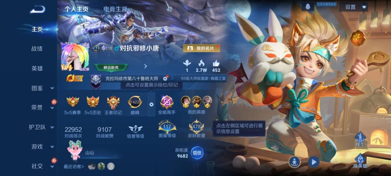 WZCMW4149387王者荣耀账号详情图2 WZCMW4149387王者荣耀账号详情图2