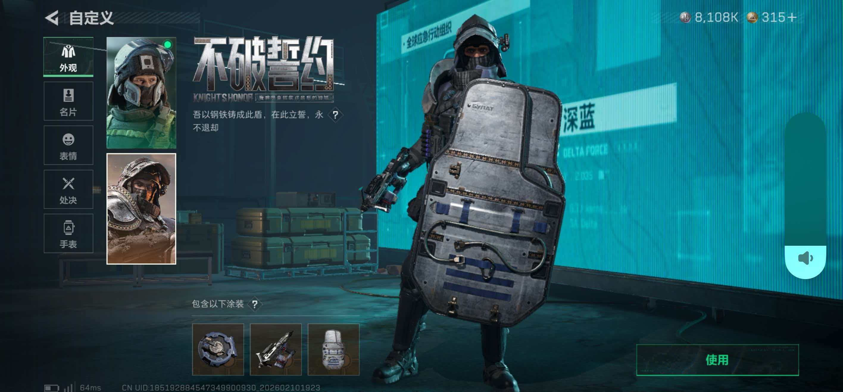 SJZCMW442140三角洲行动账号详情图7