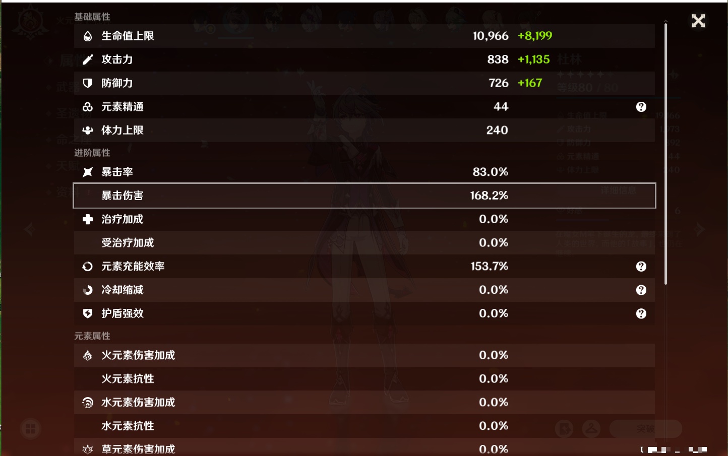 YSMK41991原神账号详情图11