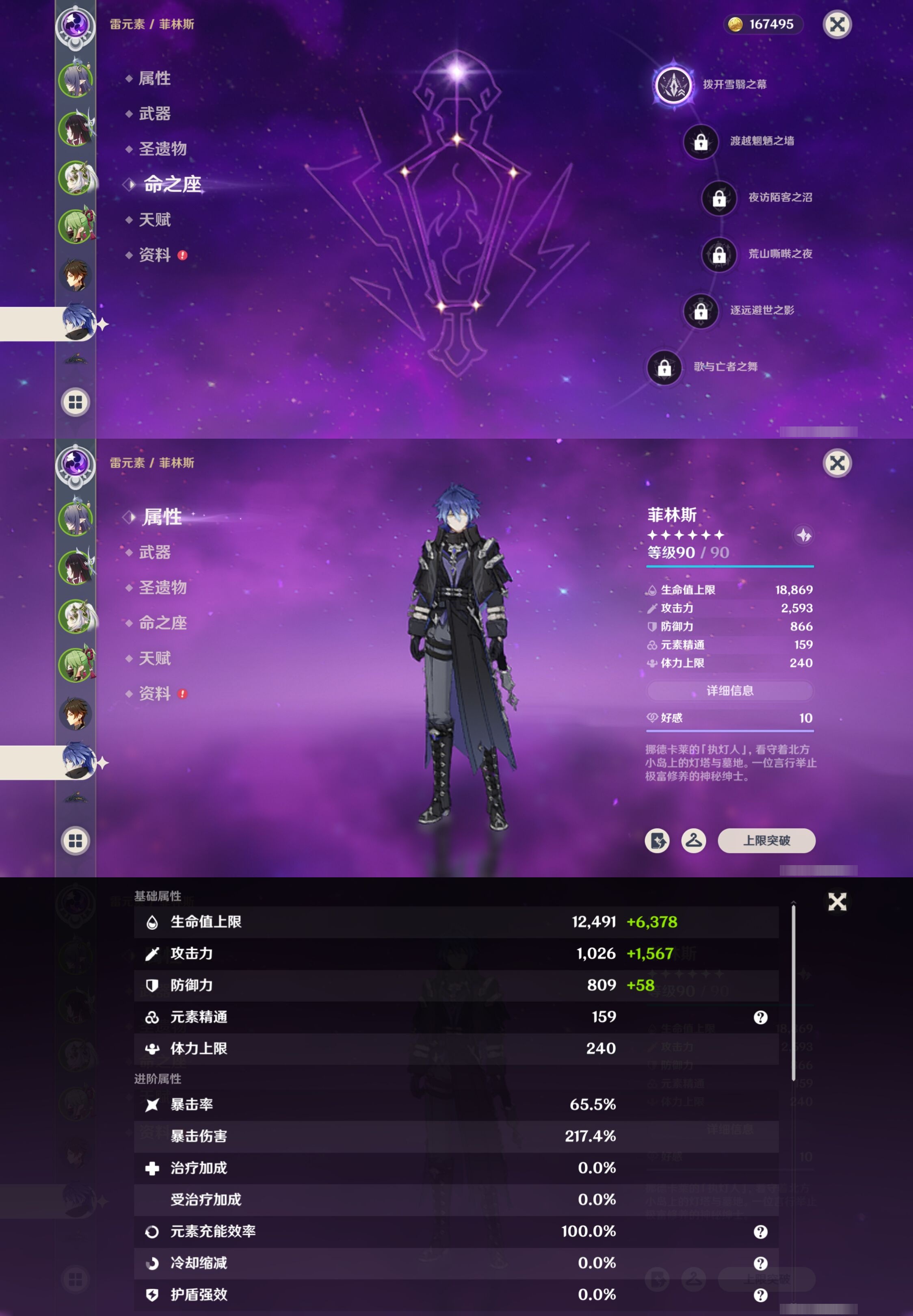 YSMK41985原神账号详情图13