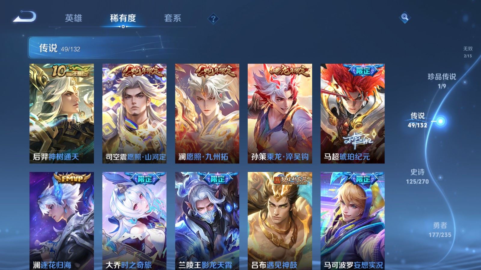 WZCMW4153639王者荣耀账号详情图8 WZCMW4153639王者荣耀账号详情图8