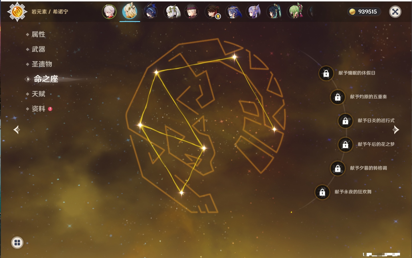 YSMK41981原神账号详情图40