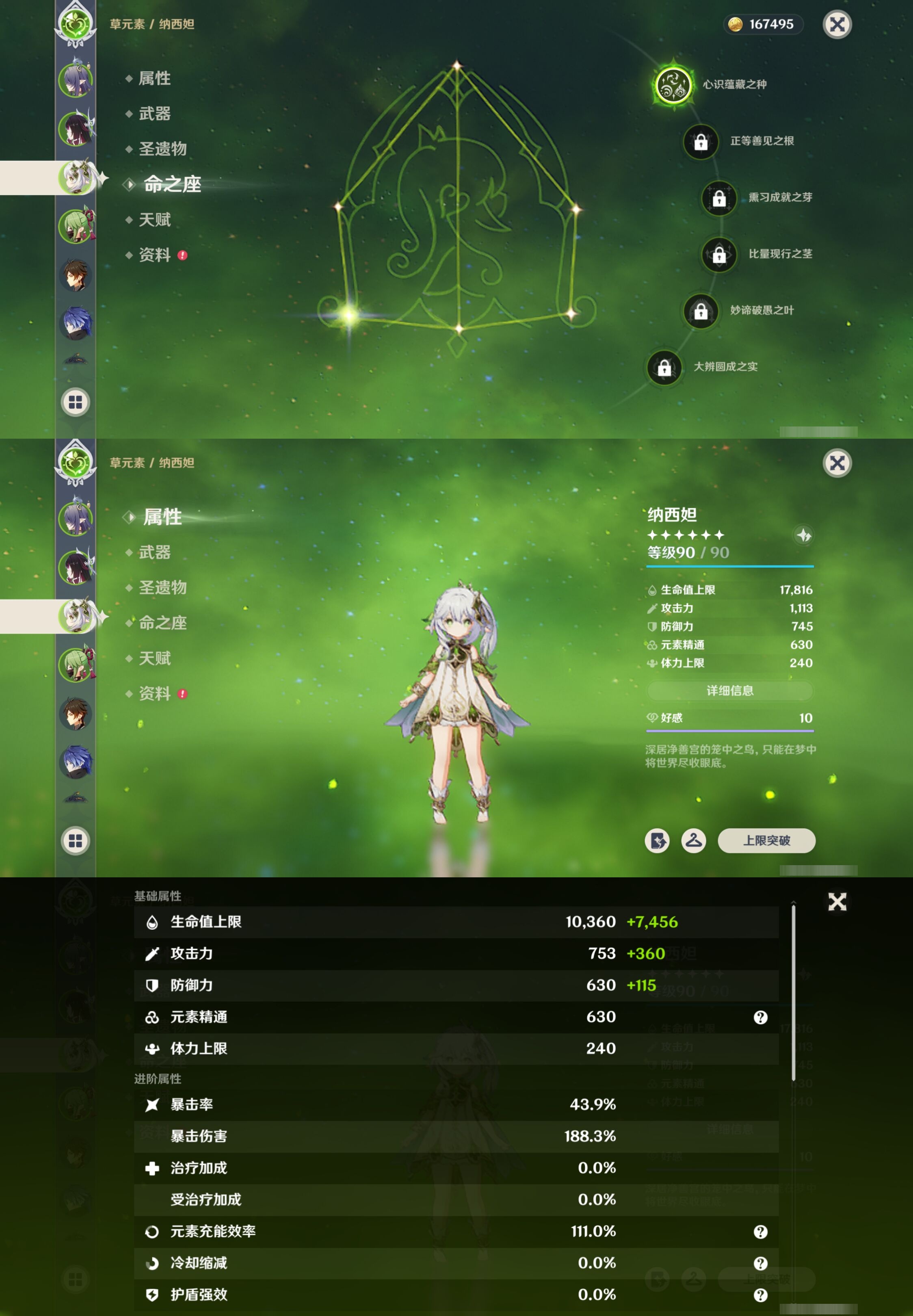 YSMK41985原神账号详情图11