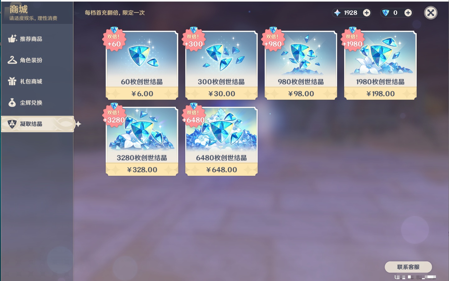 YSMK41979原神账号详情图34