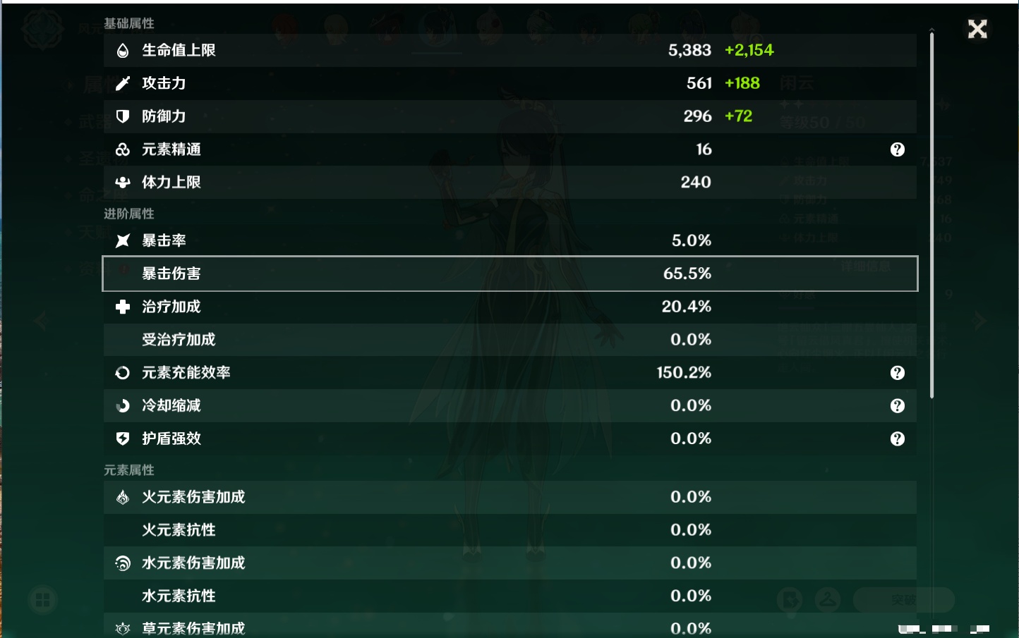 YSMK41999原神账号详情图15