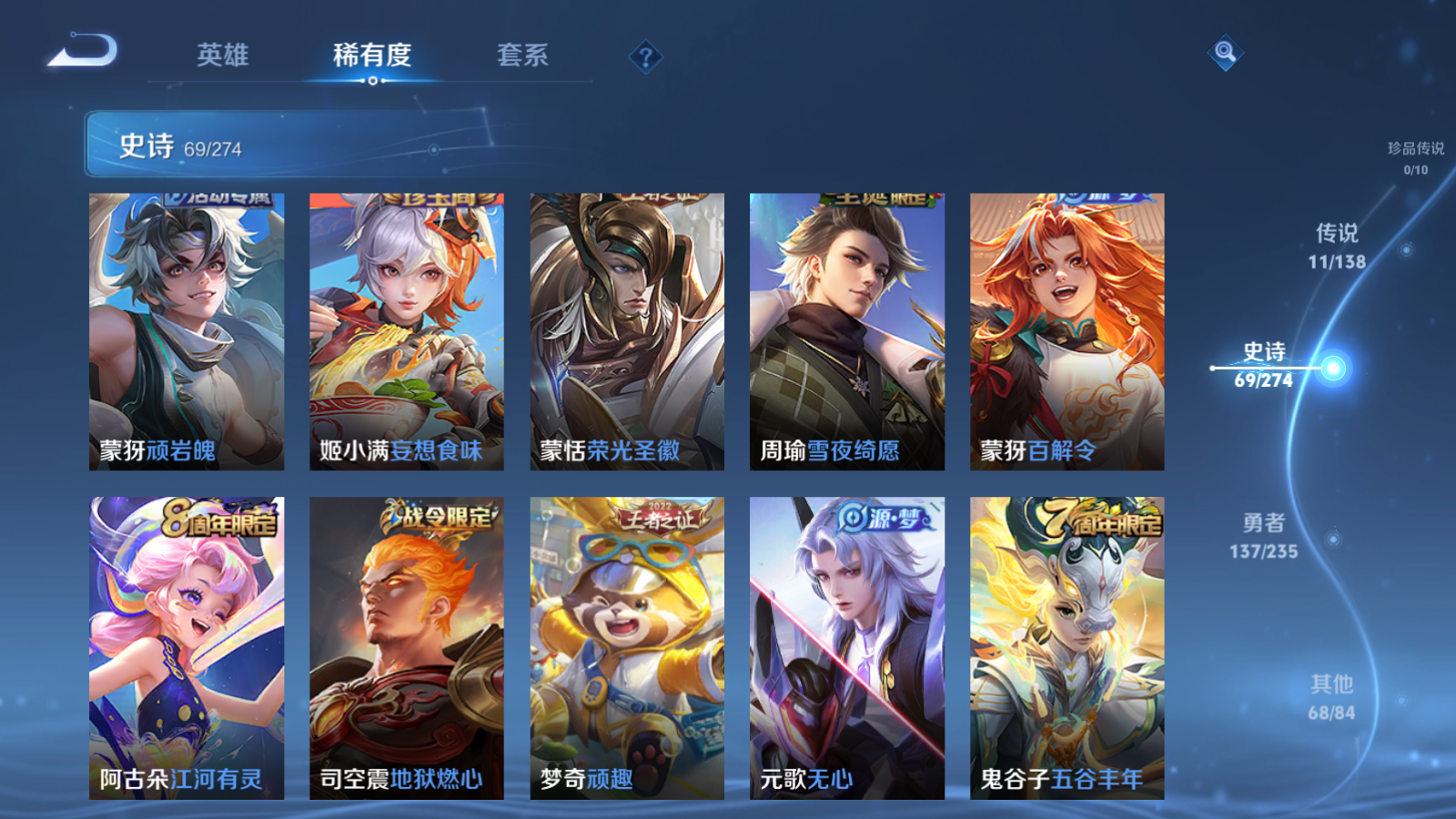 WZCMW4153658王者荣耀账号详情图9 WZCMW4153658王者荣耀账号详情图9