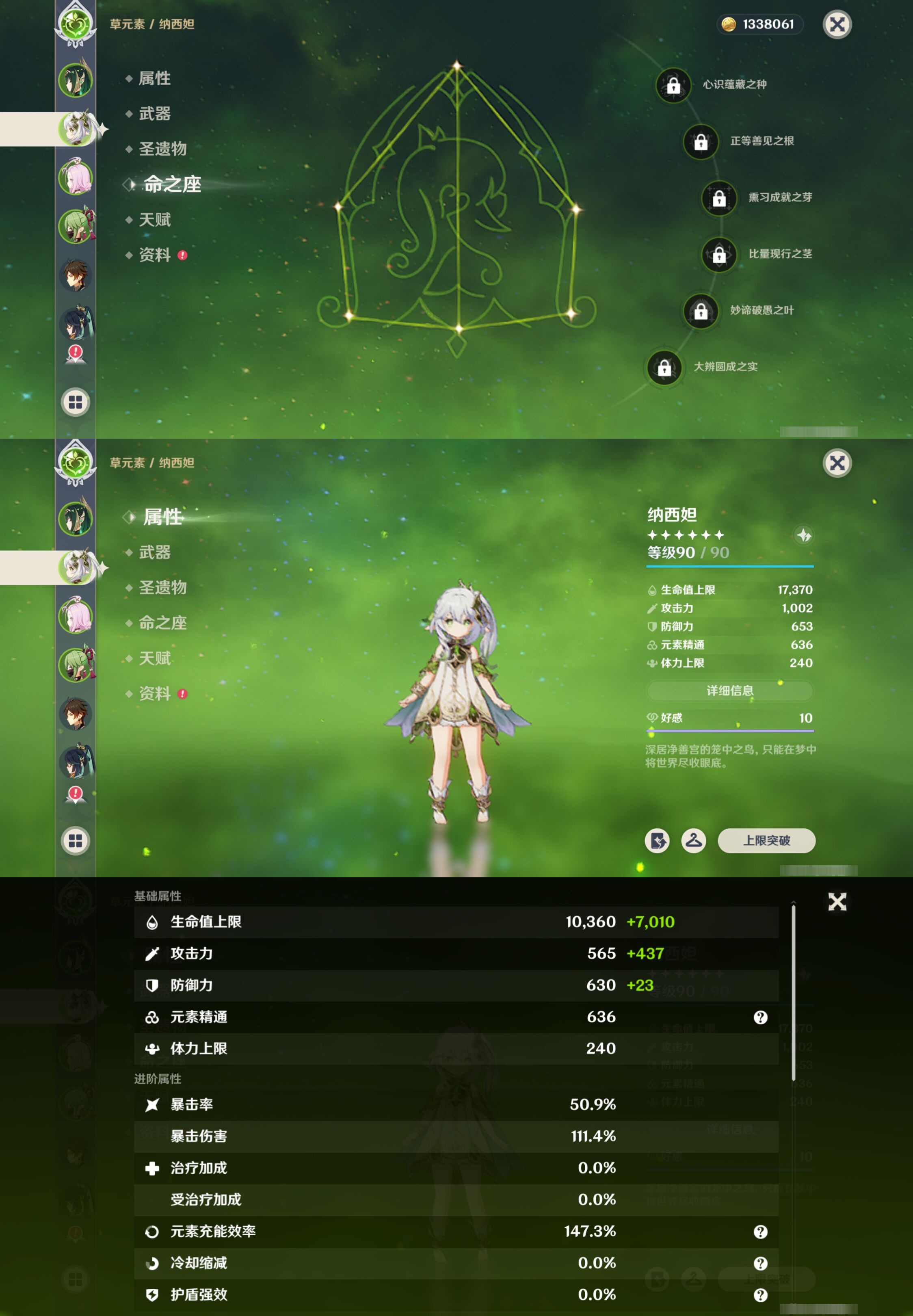 YSMK41998原神账号详情图10