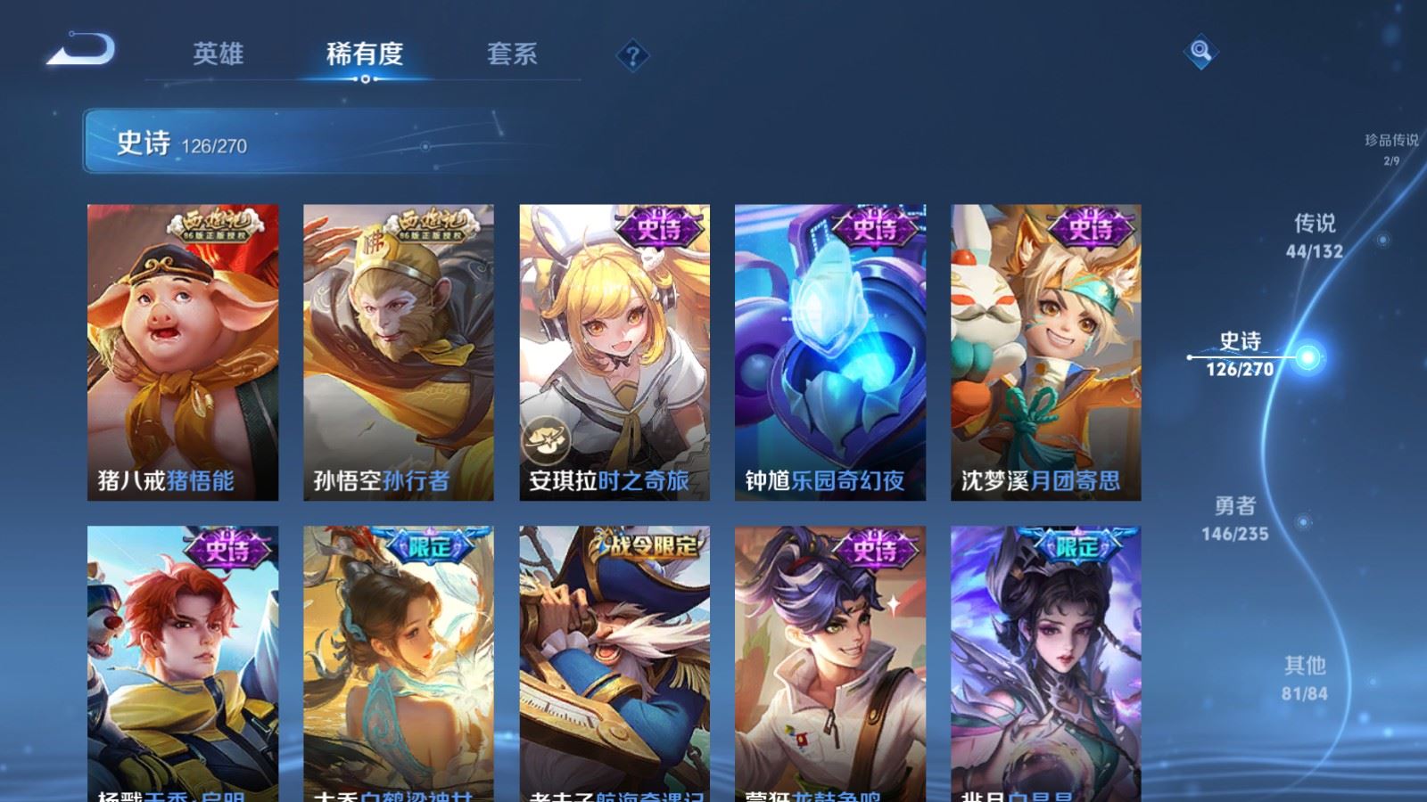 WZCMW4153660王者荣耀账号详情图19 WZCMW4153660王者荣耀账号详情图19