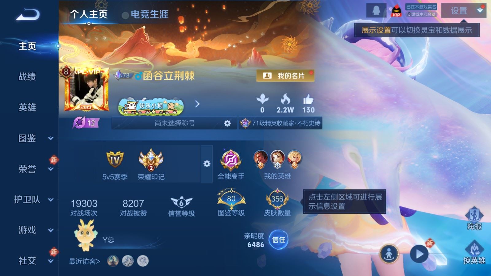 WZCMW4153656王者荣耀账号详情图2 WZCMW4153656王者荣耀账号详情图2