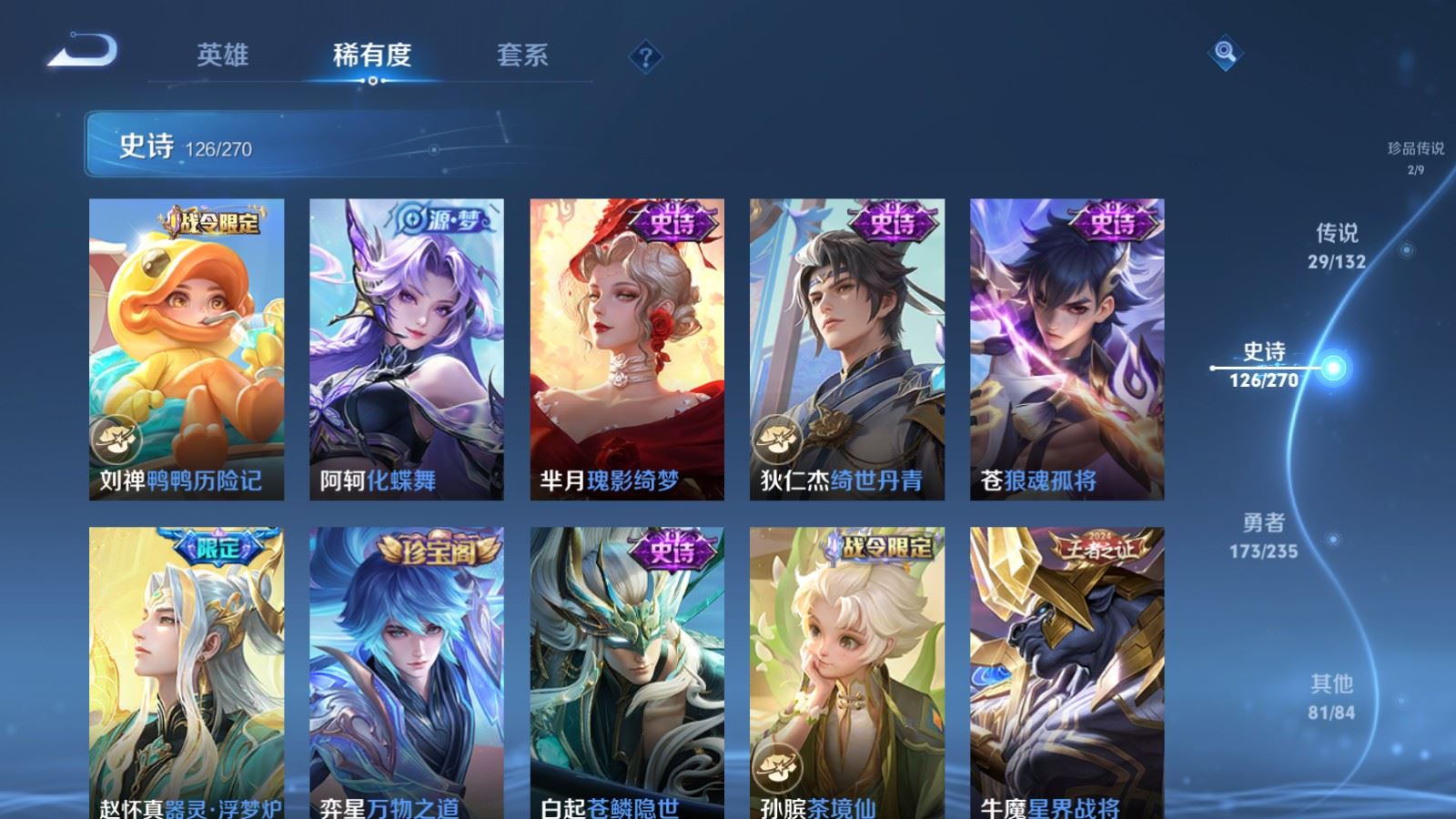 WZCMW4154444王者荣耀账号详情图13