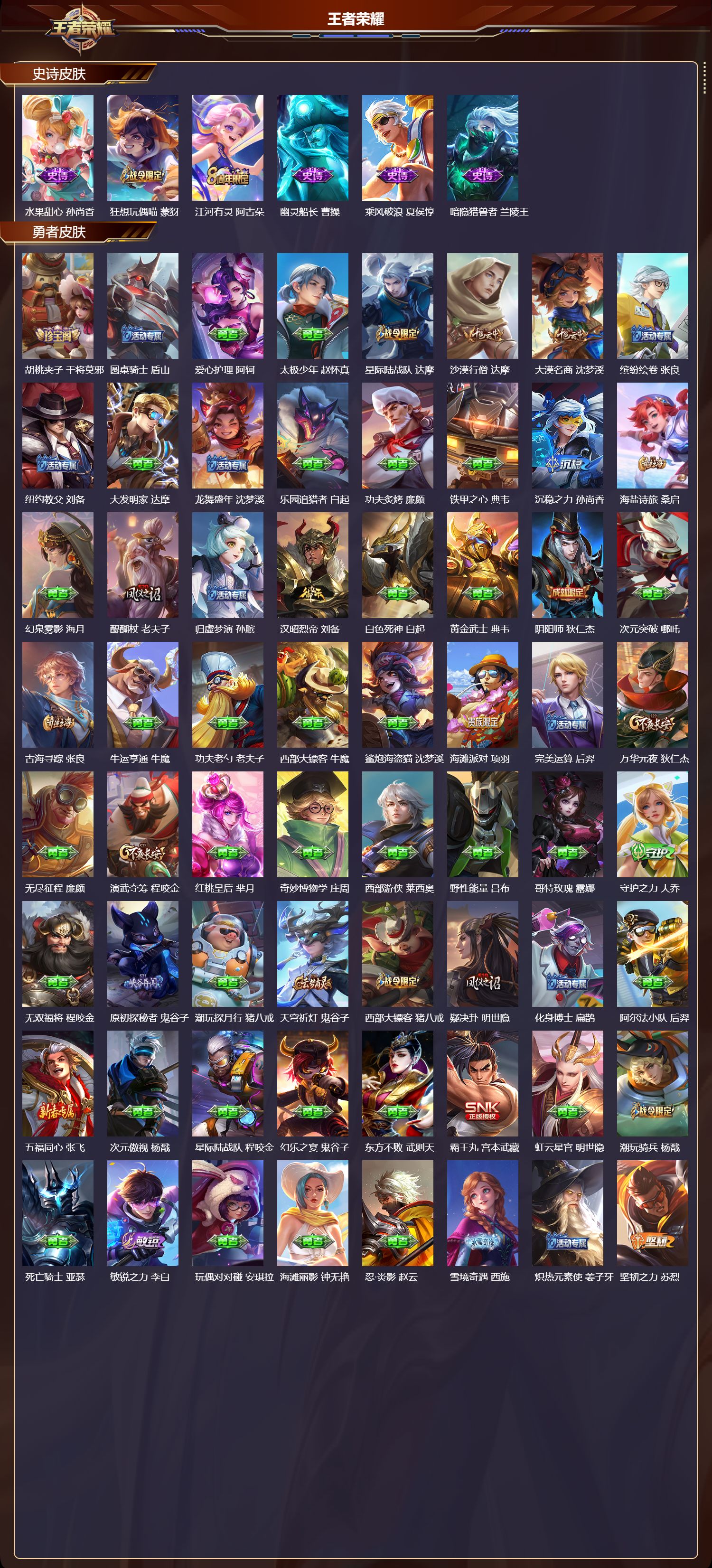 WZCMW4148921王者荣耀账号详情图7 WZCMW4148921王者荣耀账号详情图7