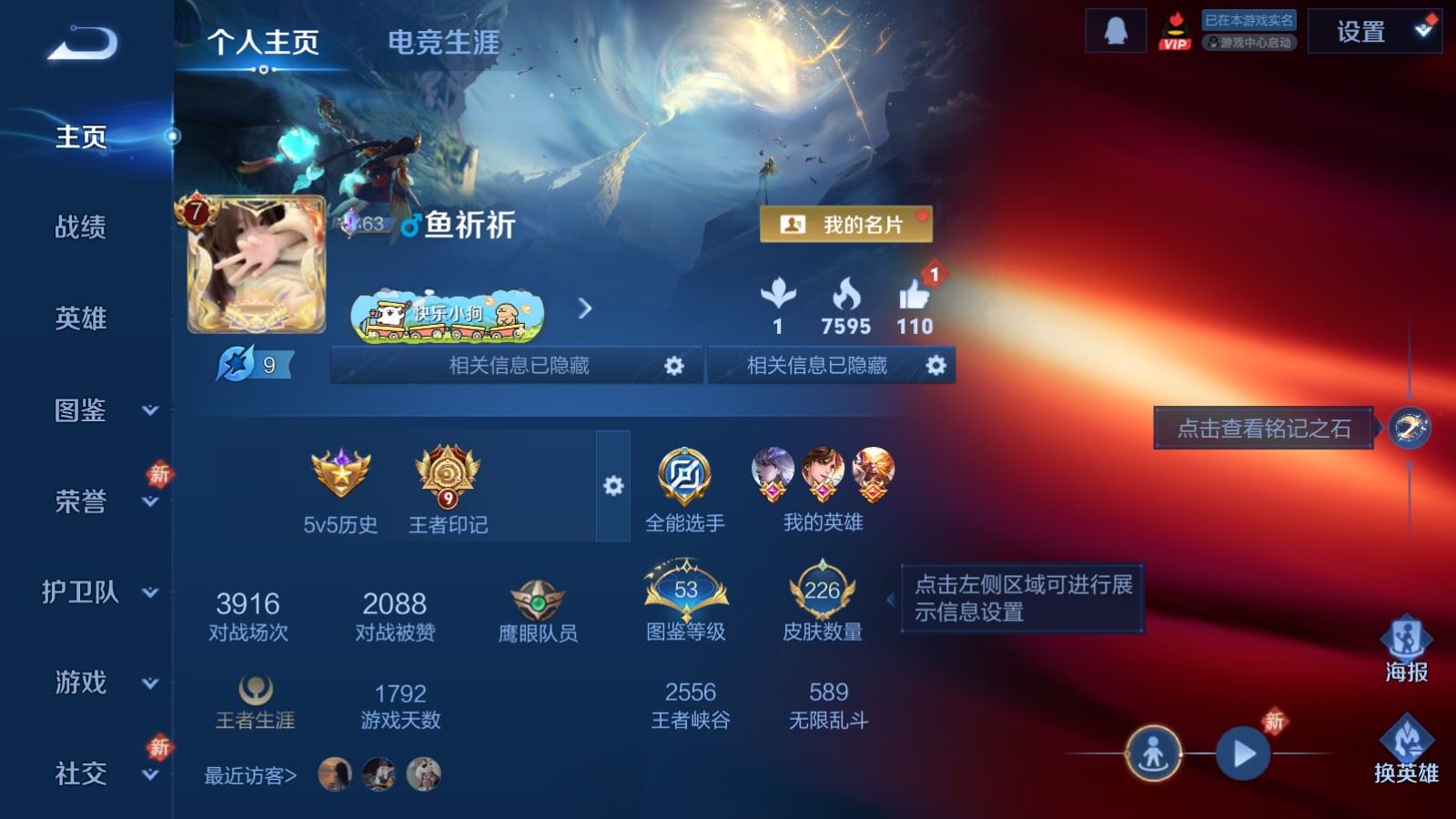 WZCMW4154438王者荣耀账号详情图2 WZCMW4154438王者荣耀账号详情图2