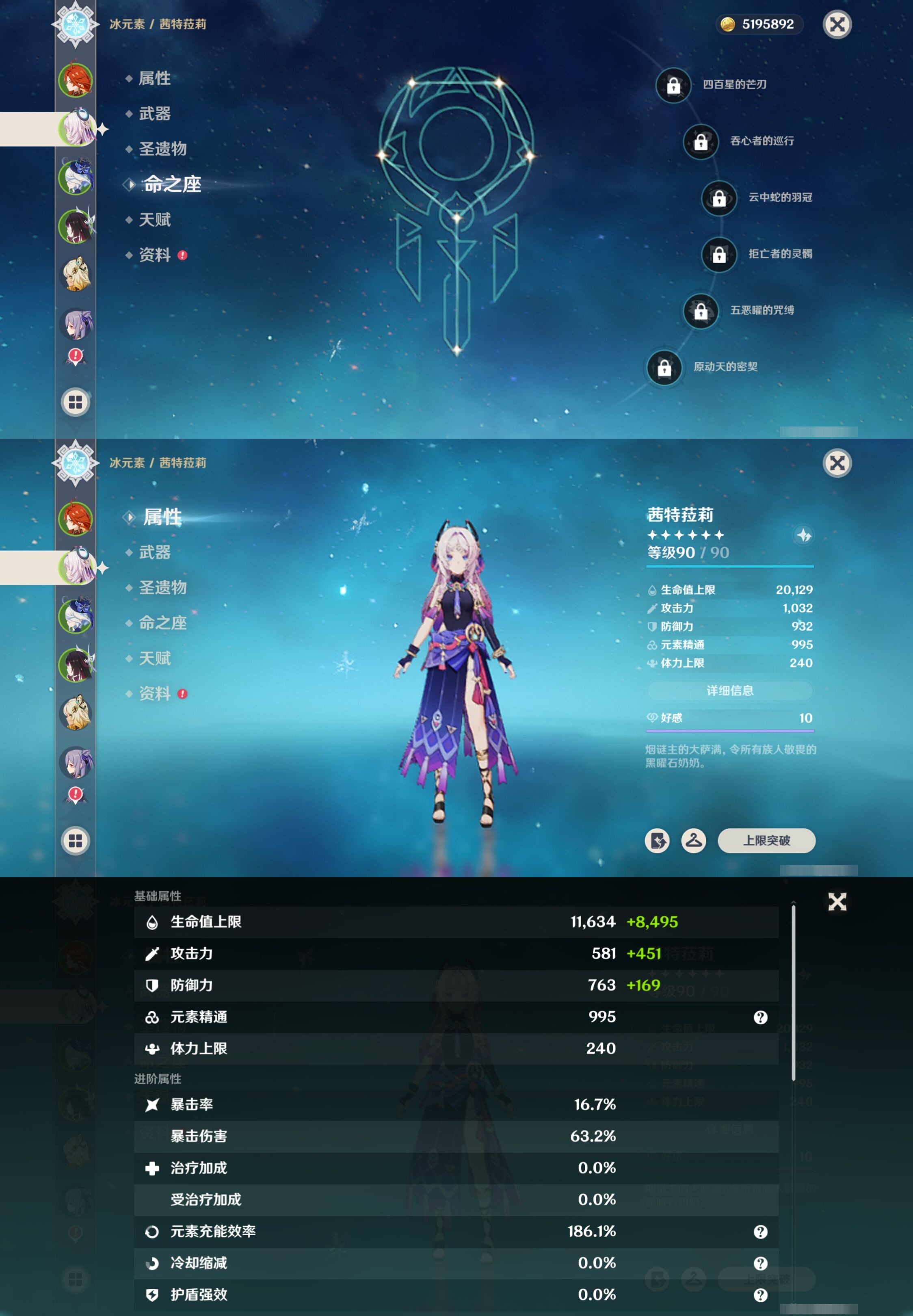 YSMK41997原神账号详情图10