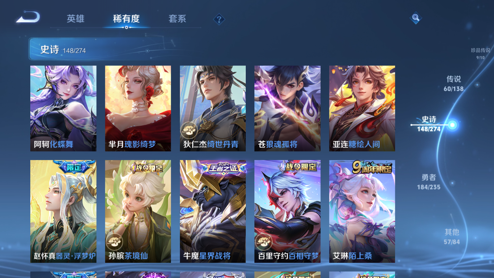 WZCMW4153927王者荣耀账号详情图18