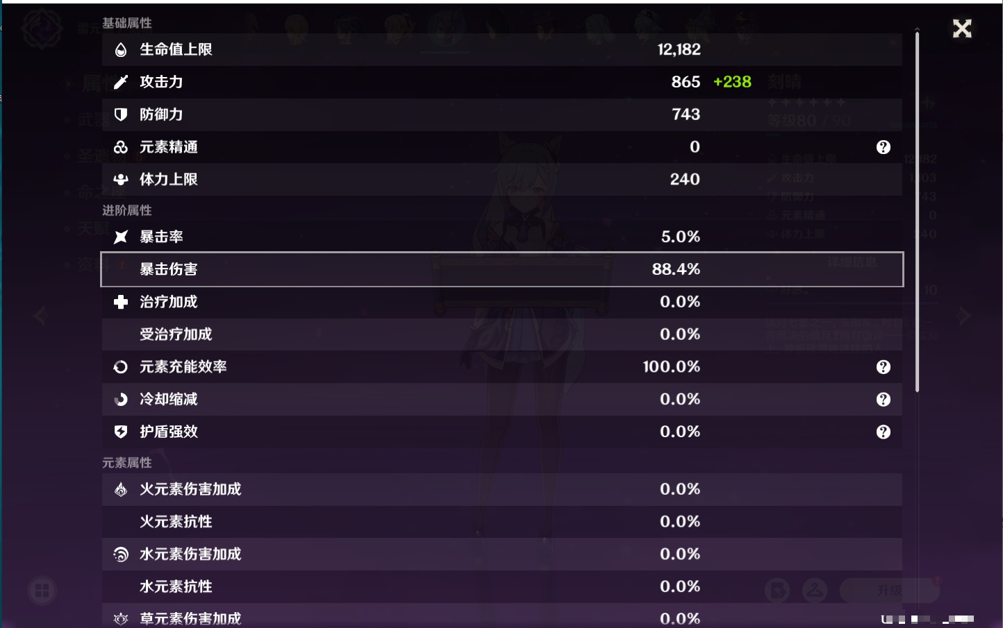 YSMK41979原神账号详情图60