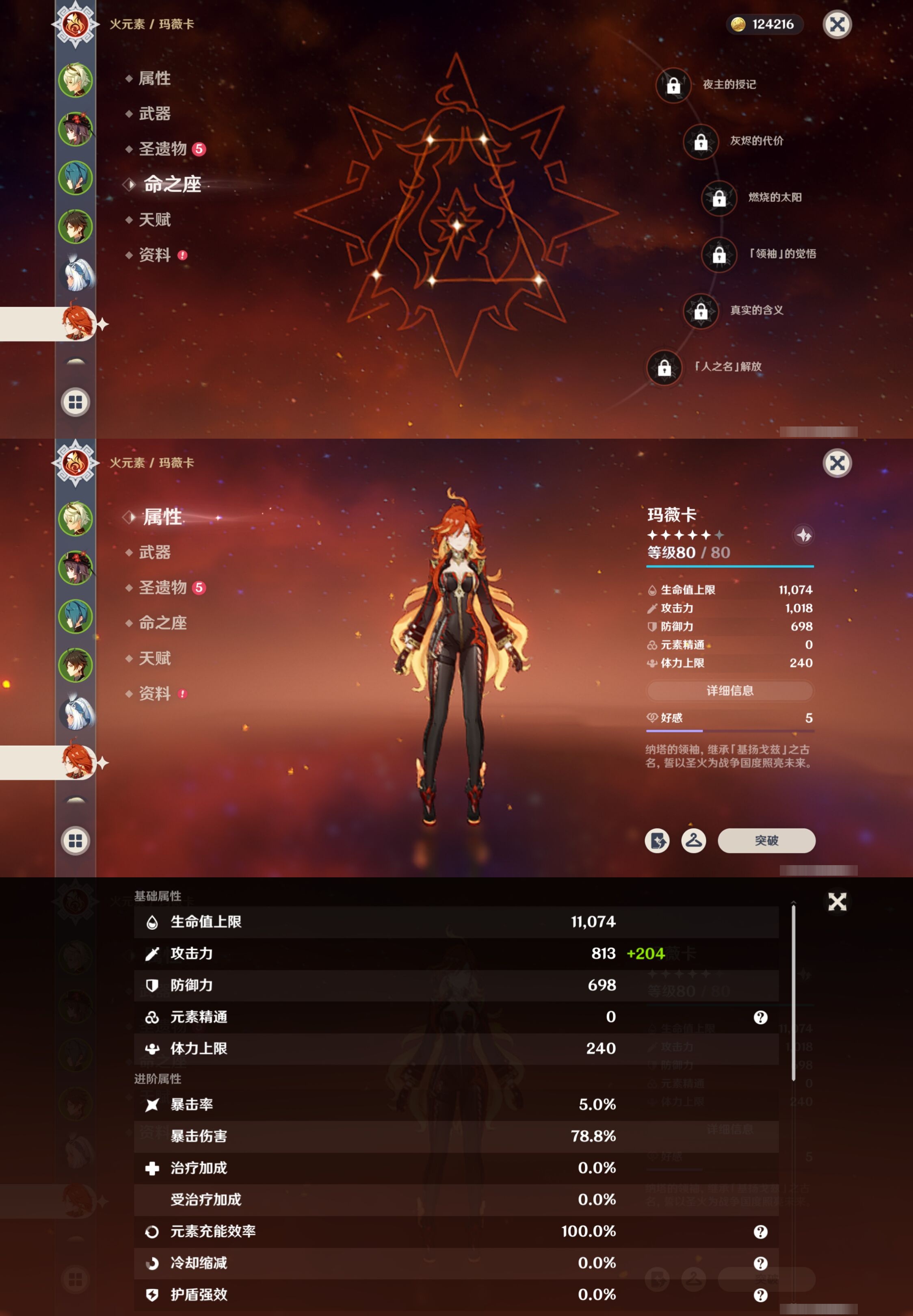 YSMK41984原神账号详情图12