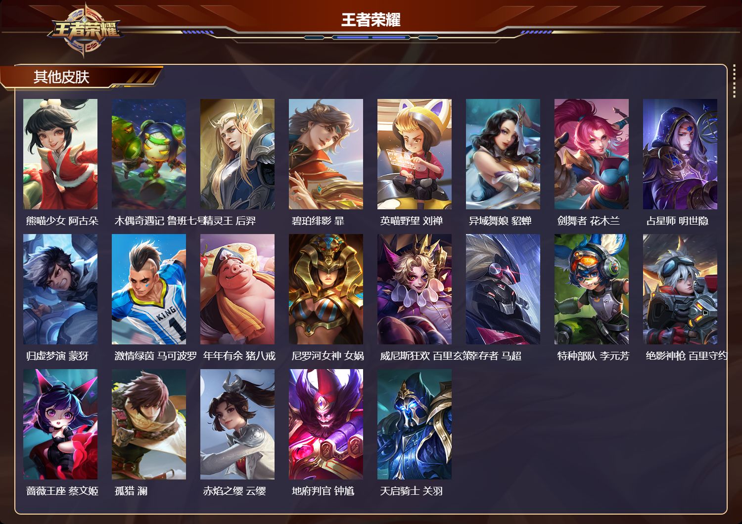 WZCMW4149682王者荣耀账号详情图8 WZCMW4149682王者荣耀账号详情图8