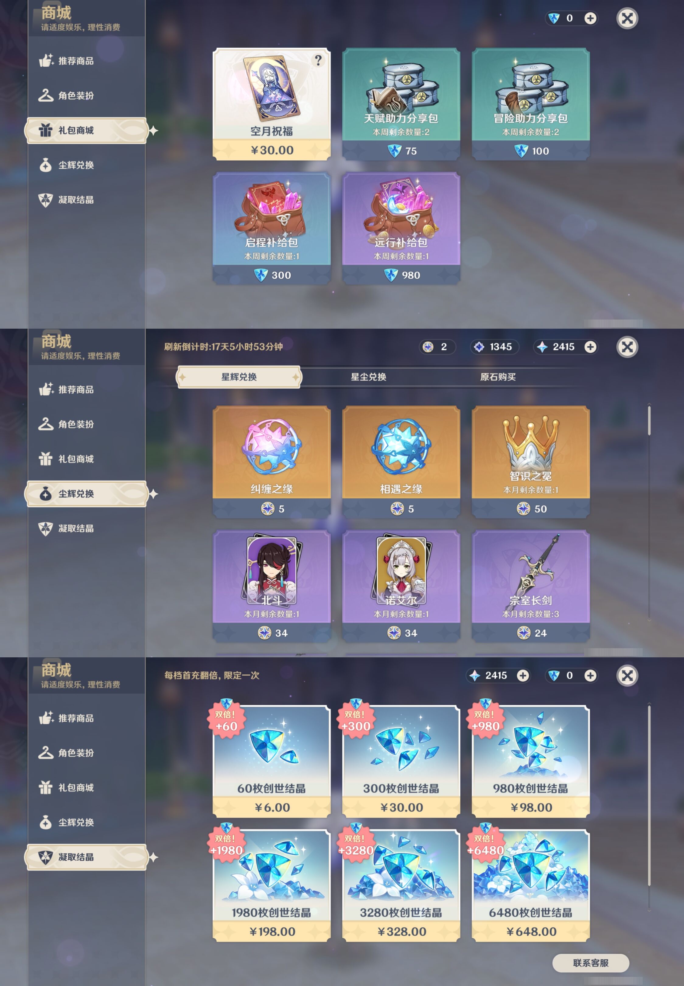 YSMK41993原神账号详情图28