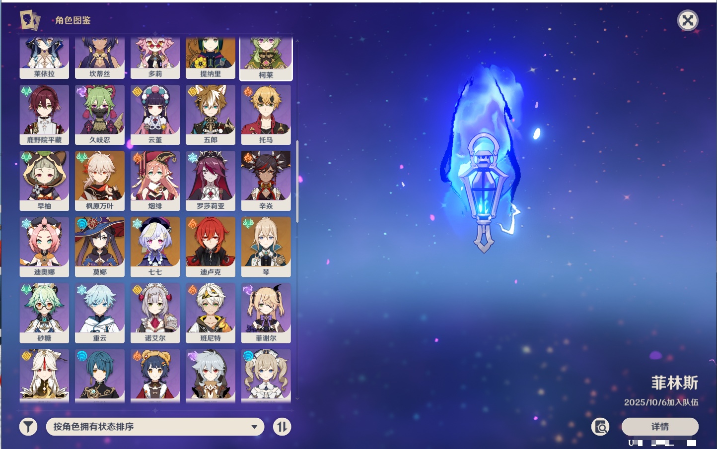 YSMK41994原神账号详情图29