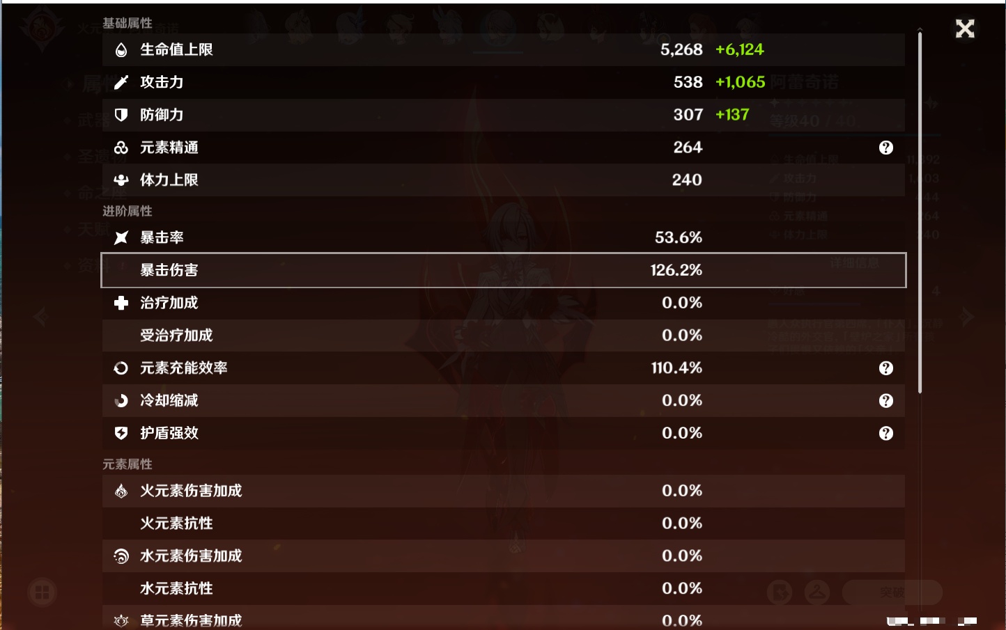 YSMK41999原神账号详情图65