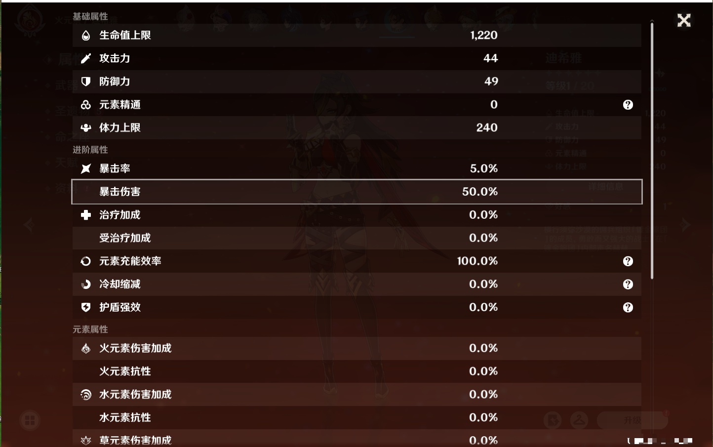 YSMK41991原神账号详情图15