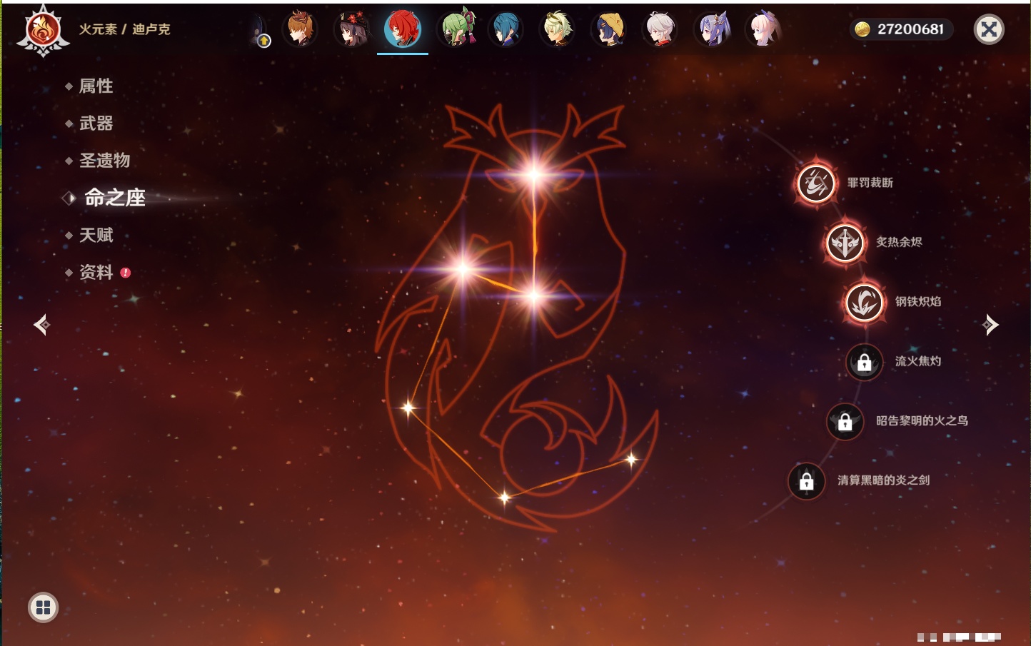 YSMK41989原神账号详情图31