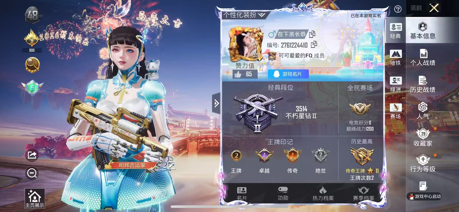 HPCMW480585和平精英账号详情图6 HPCMW480585和平精英账号详情图6