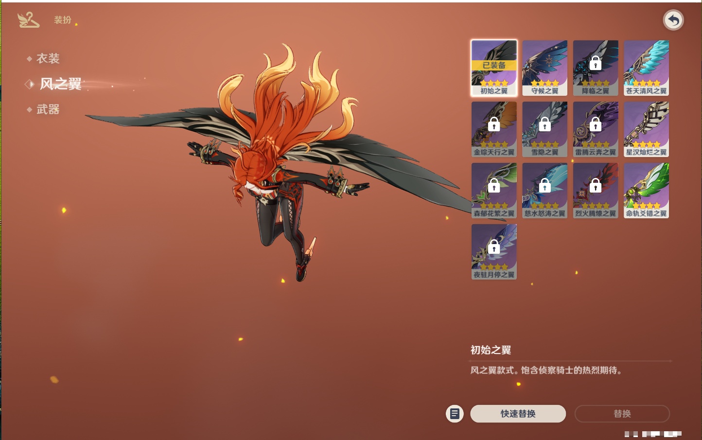 YSMK41989原神账号详情图50