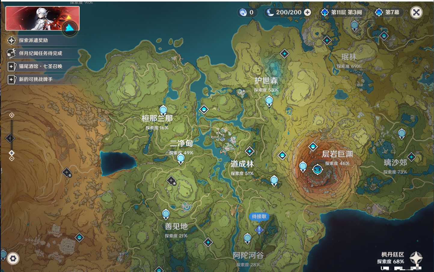 YSMK41982原神账号详情图25