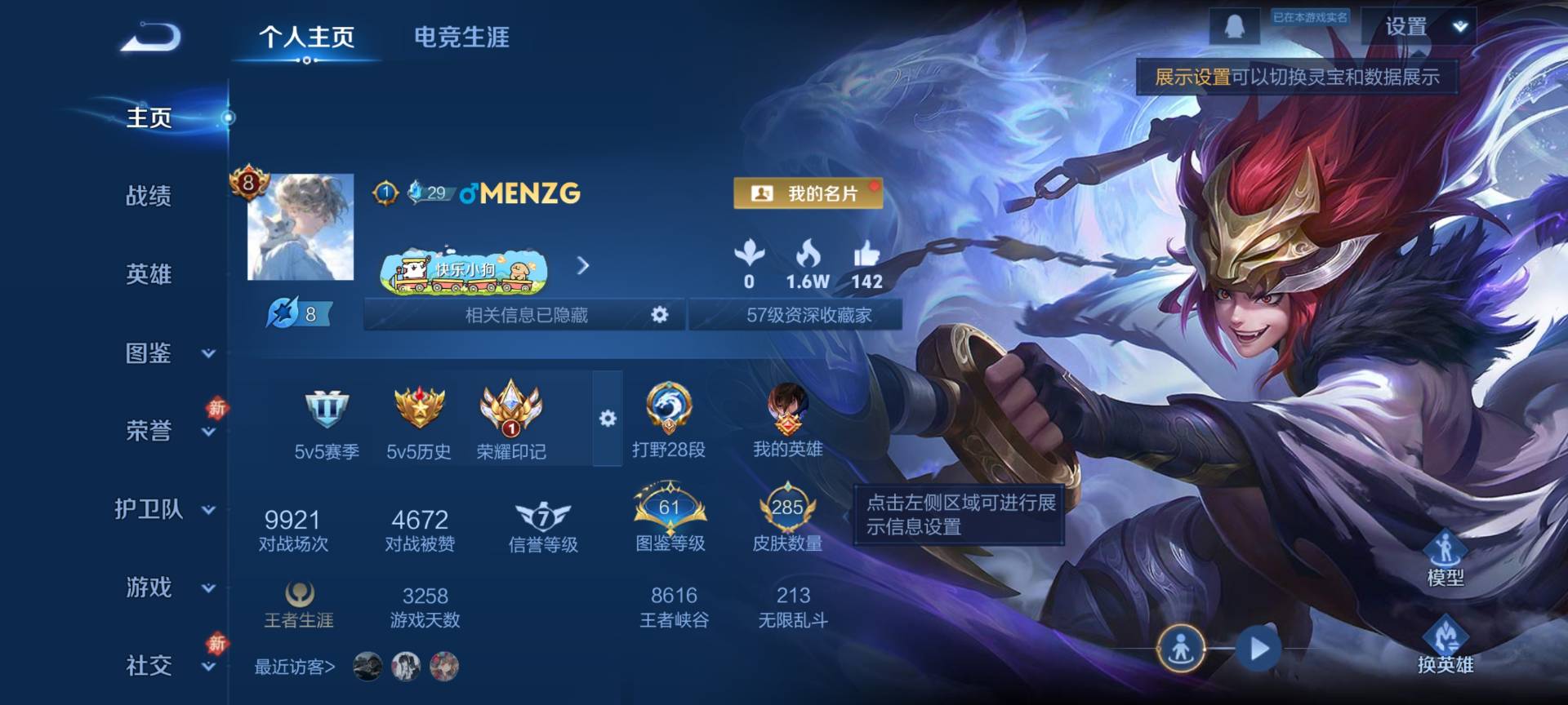 WZCMW4148937王者荣耀账号详情图2