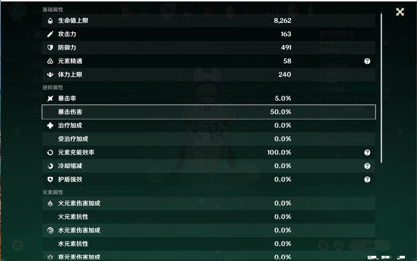 YSMK41999原神账号详情图57