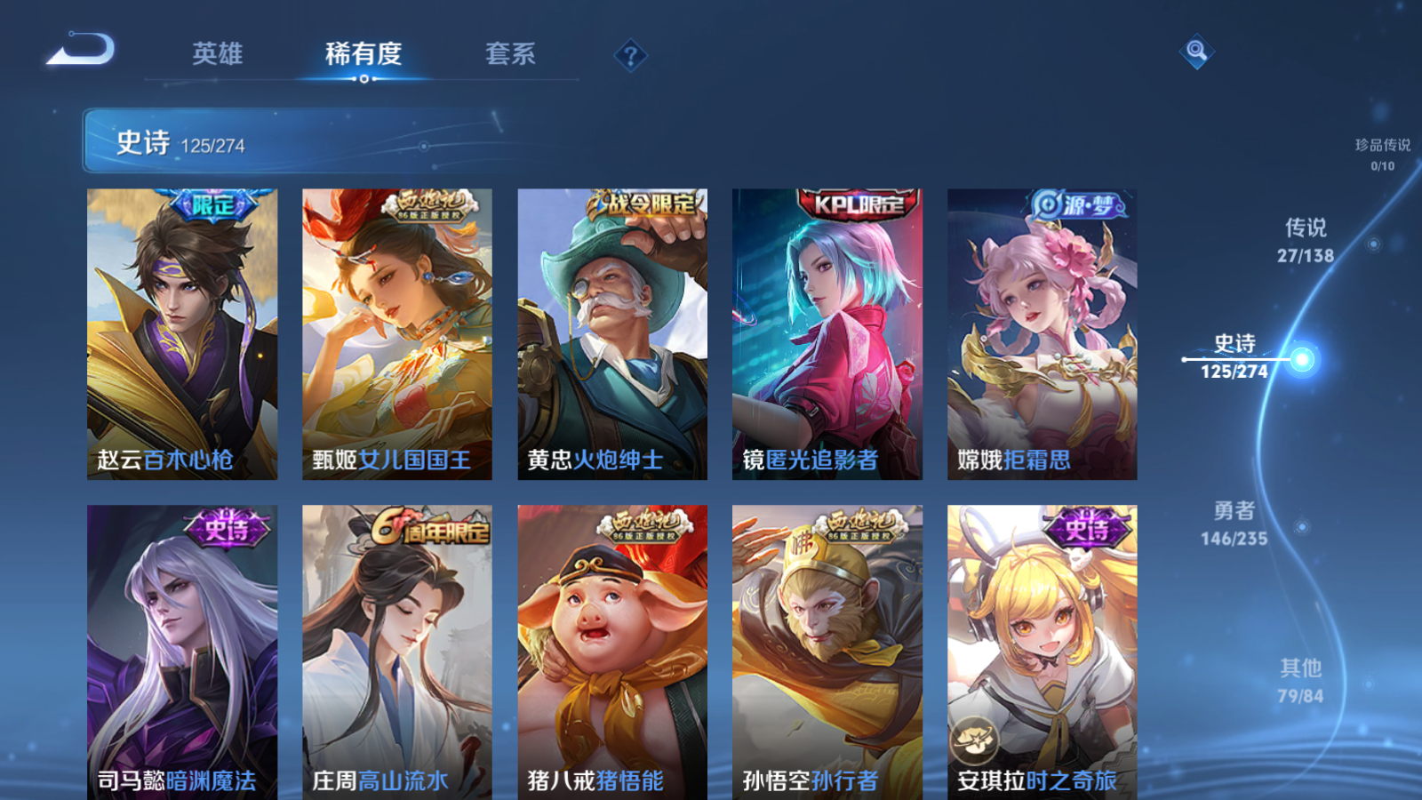 WZCMW4153926王者荣耀账号详情图13