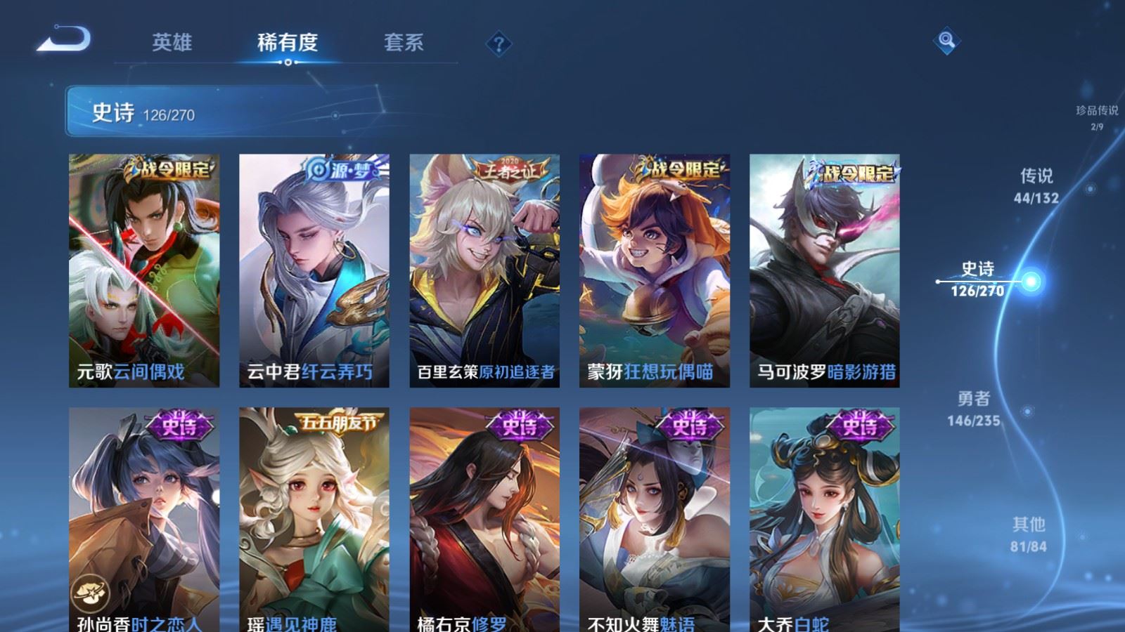 WZCMW4153660王者荣耀账号详情图20 WZCMW4153660王者荣耀账号详情图20