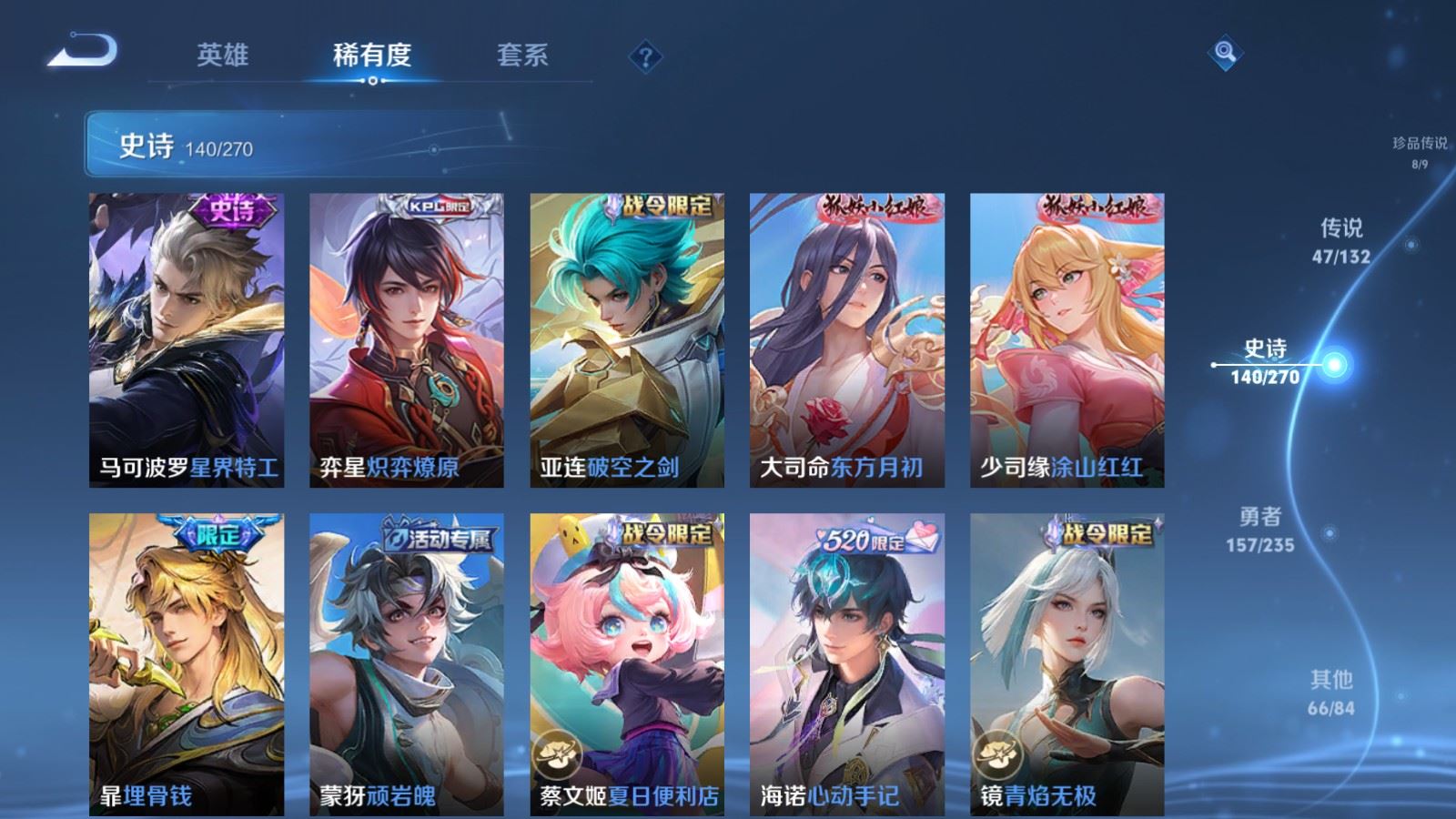 WZCMW4153630王者荣耀账号详情图17