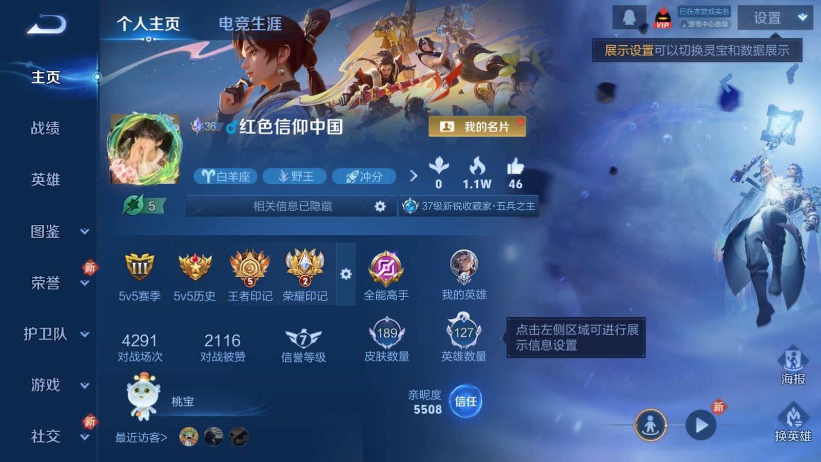 WZCMW4153653王者荣耀账号详情图2