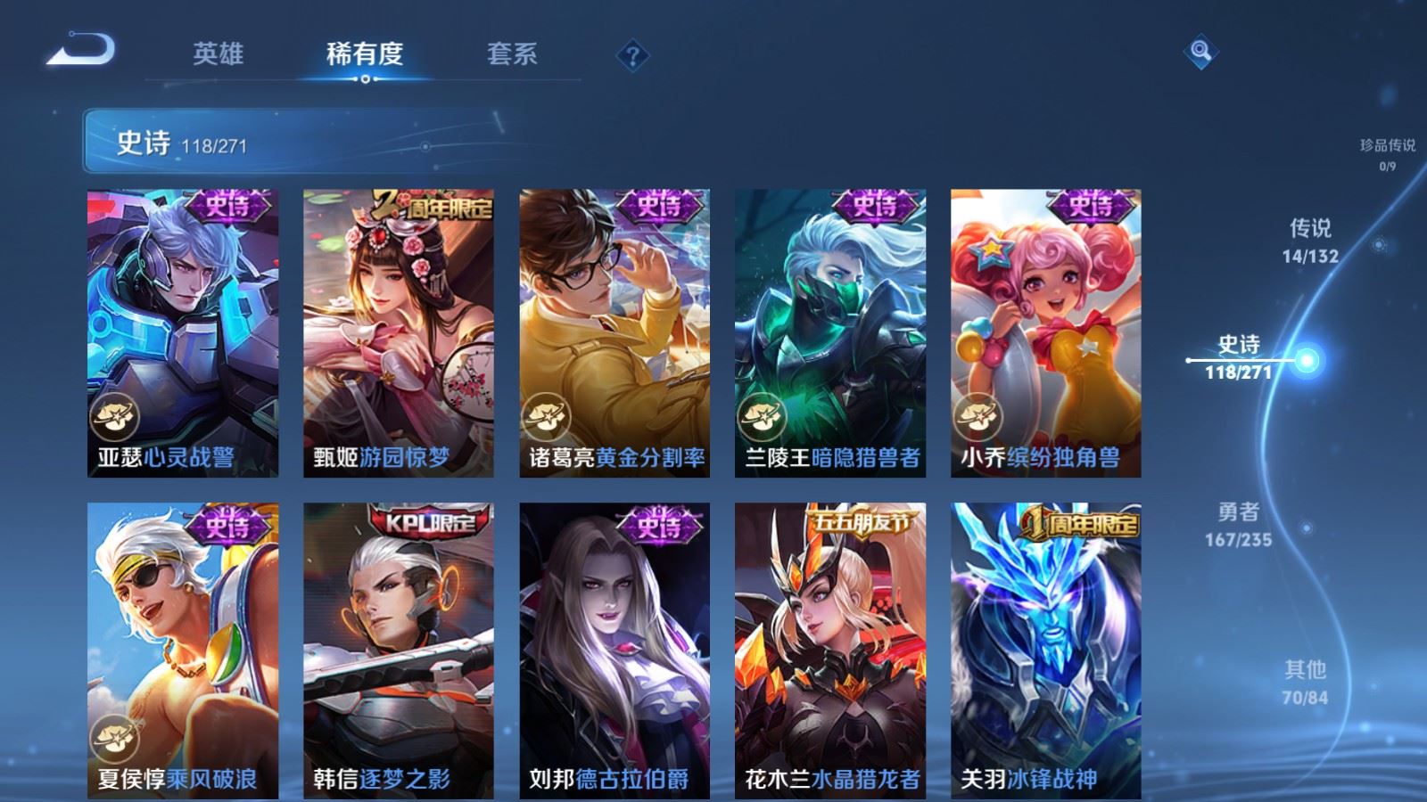 WZCMW4154432王者荣耀账号详情图17 WZCMW4154432王者荣耀账号详情图17