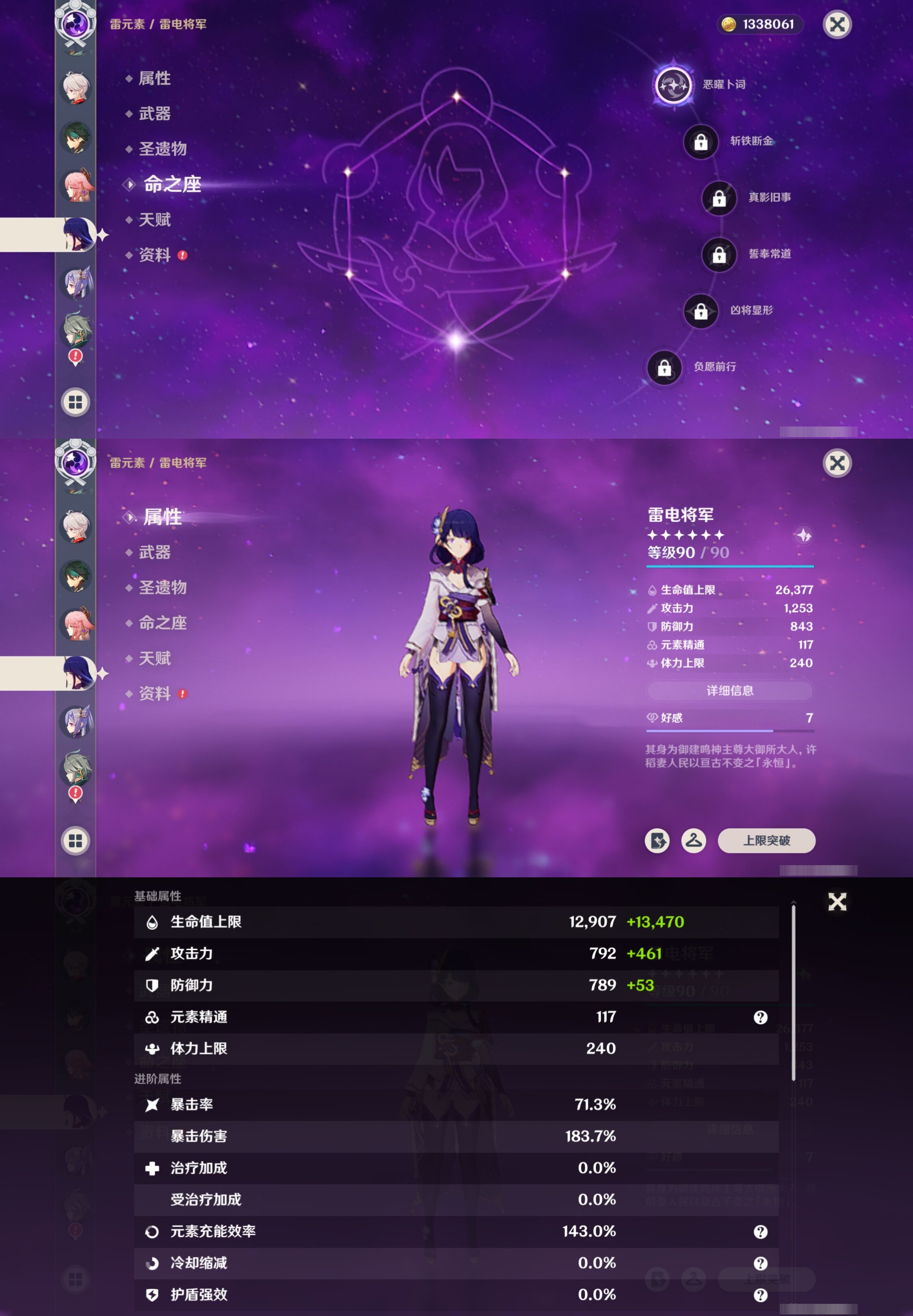 YSMK41998原神账号详情图16