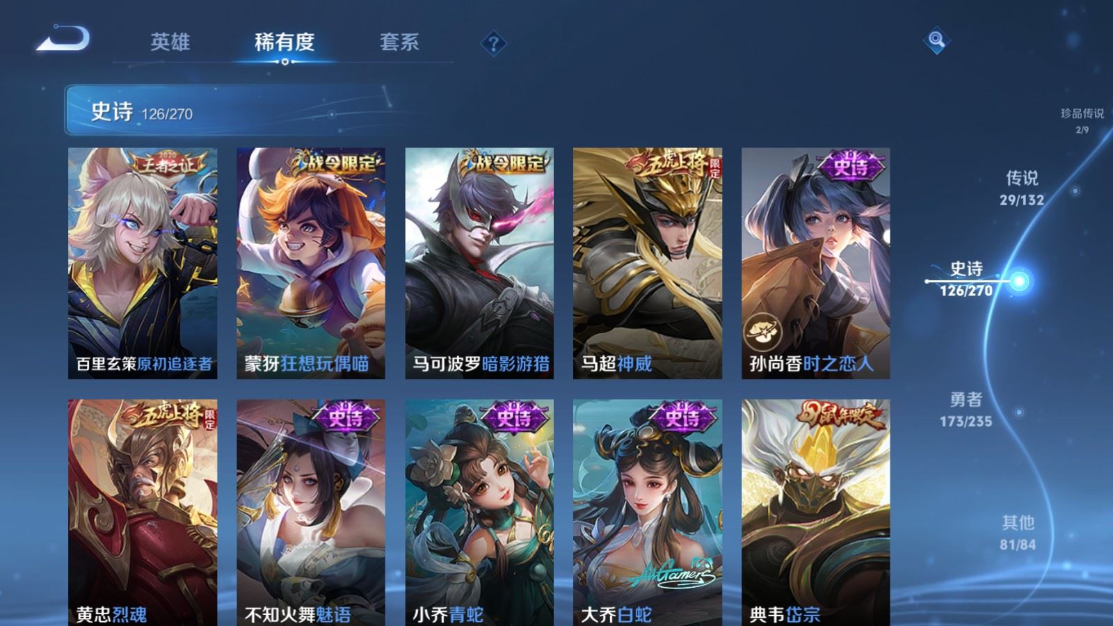 WZCMW4154444王者荣耀账号详情图17