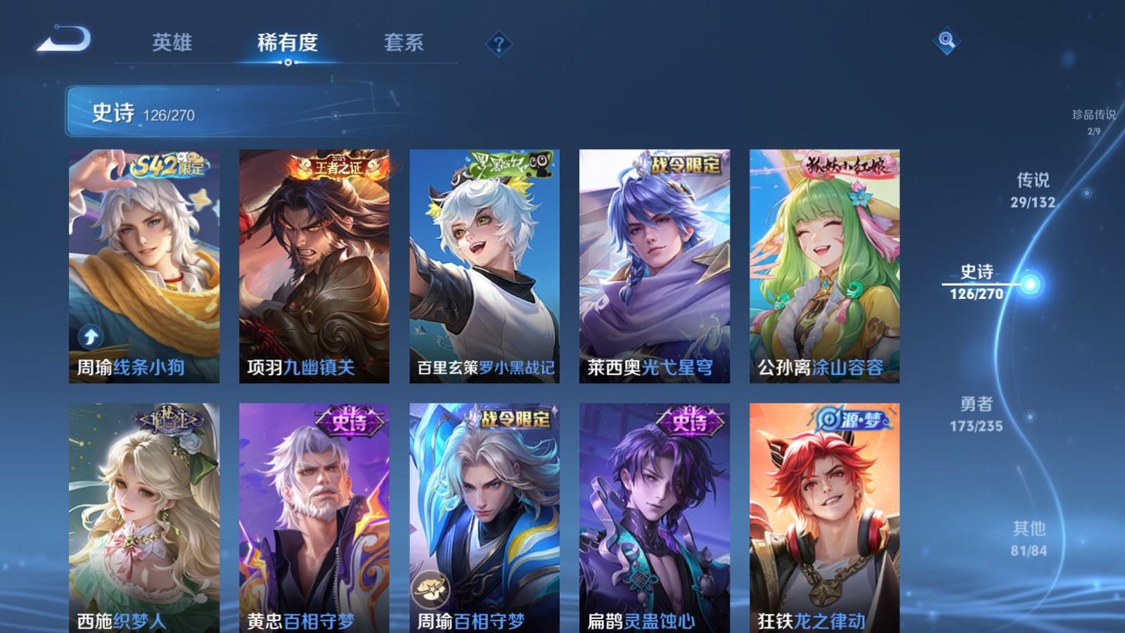 WZCMW4154444王者荣耀账号详情图12