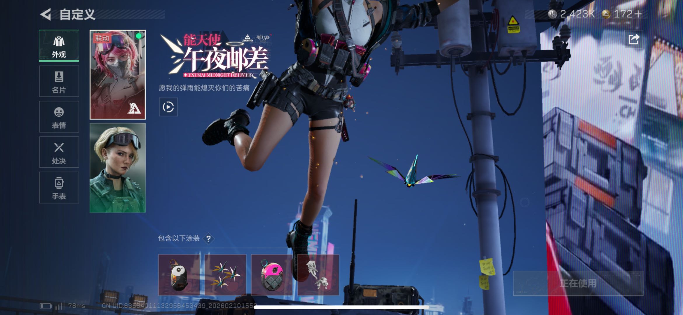 SJZCMW442161三角洲行动账号详情图5