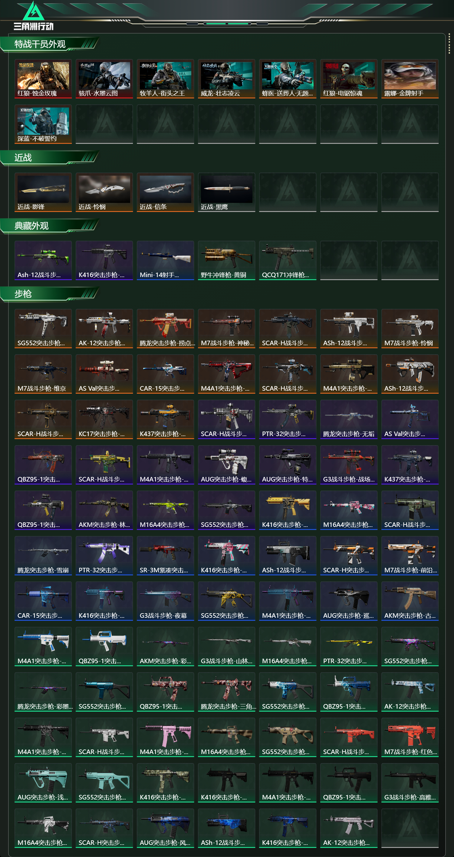 SJZCMW442246三角洲行动账号详情图10