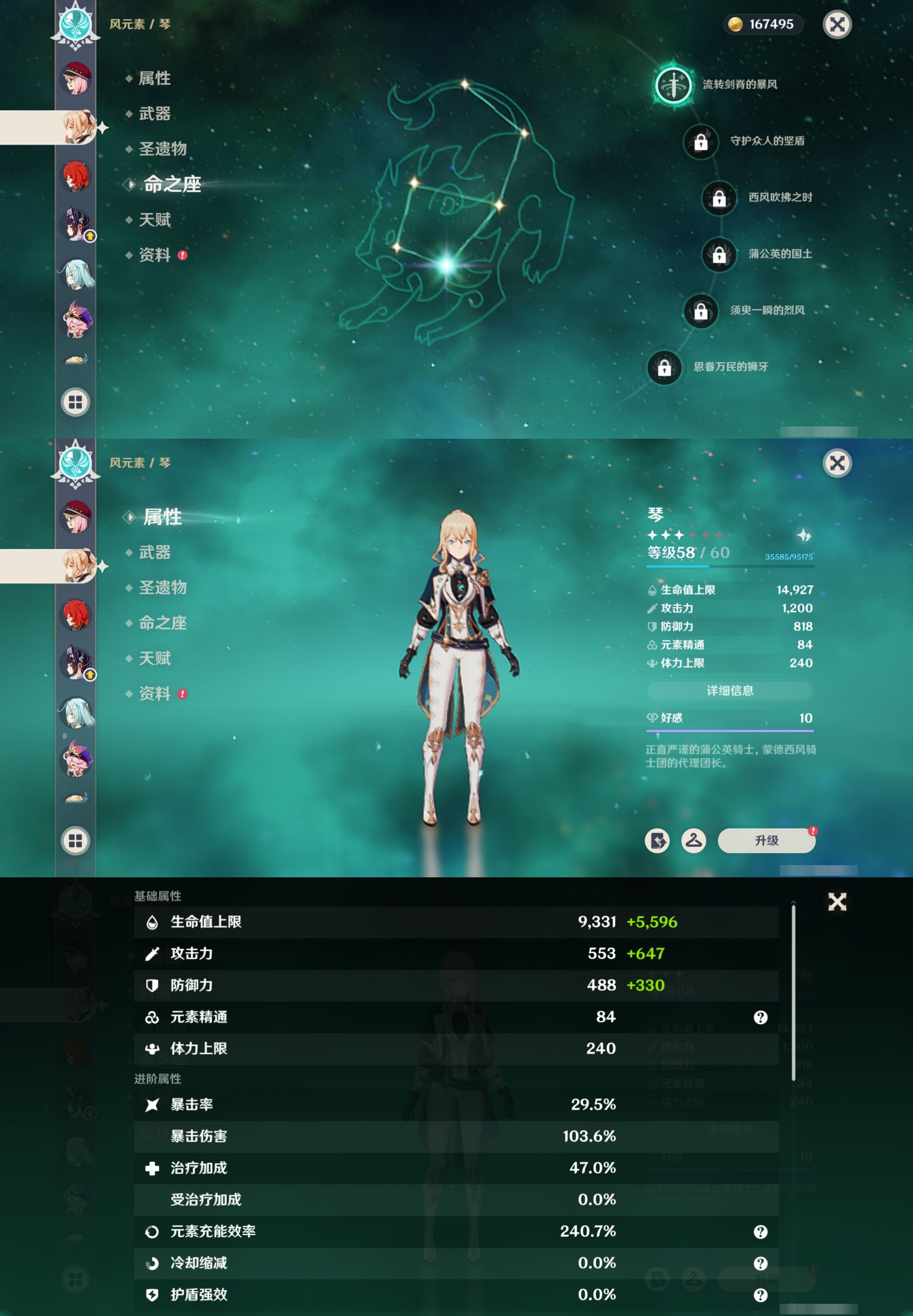 YSMK41985原神账号详情图36